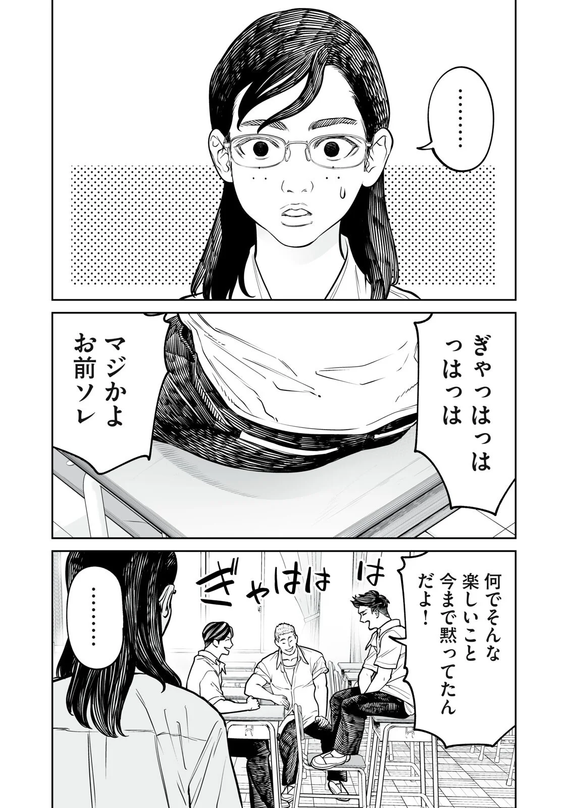 AKUMADE KUJAKU NO HANASHI DESU. - RAW Chapter 55 page 12 - nihonkuni.com