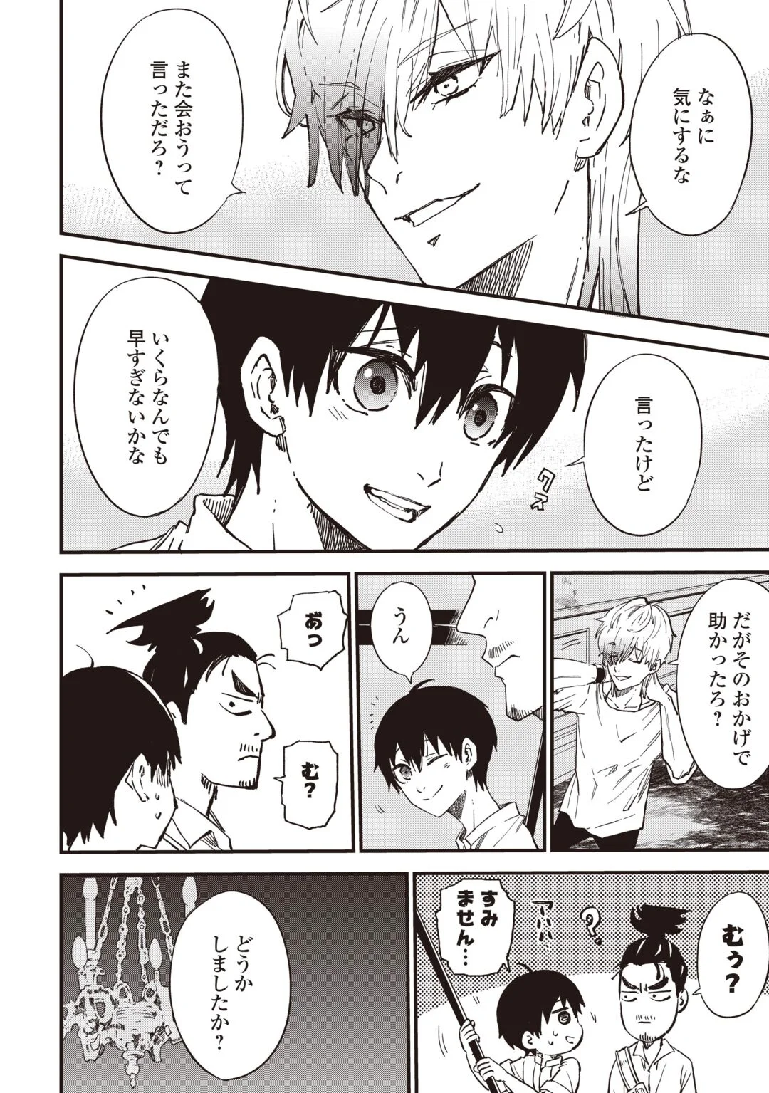 1 × ∞: KEIKENCHI 1 DE LEVEL UP SURU ORE WA, SAISOKU DE ISEKAI SAIKYOU NI NARIMASHITA! Chapter 21 - Page 16