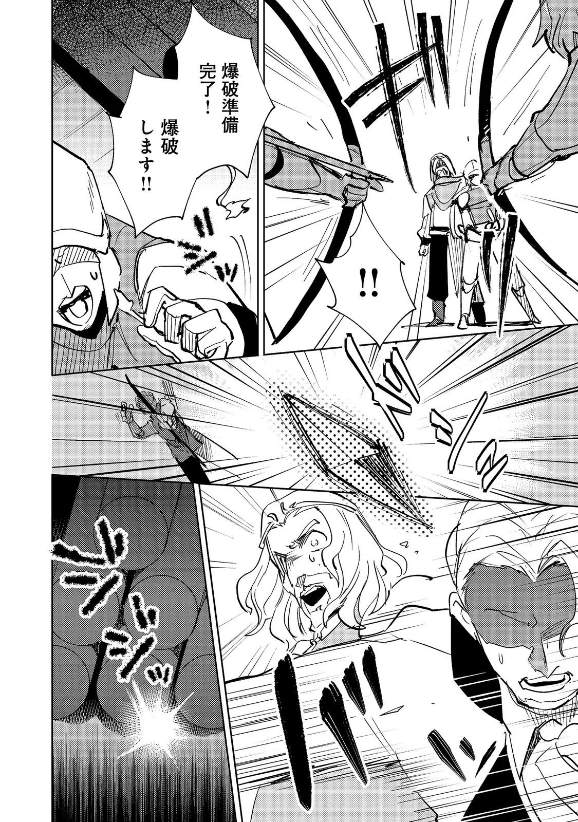 SLIME WA SAIKYOU TARU KANOUSEI WO HIMETEIRU: 2-KAIME NO JINSEI, CHANTO SLIME TO MUKIAIMASU - RAW Chapter 14 - Page 20