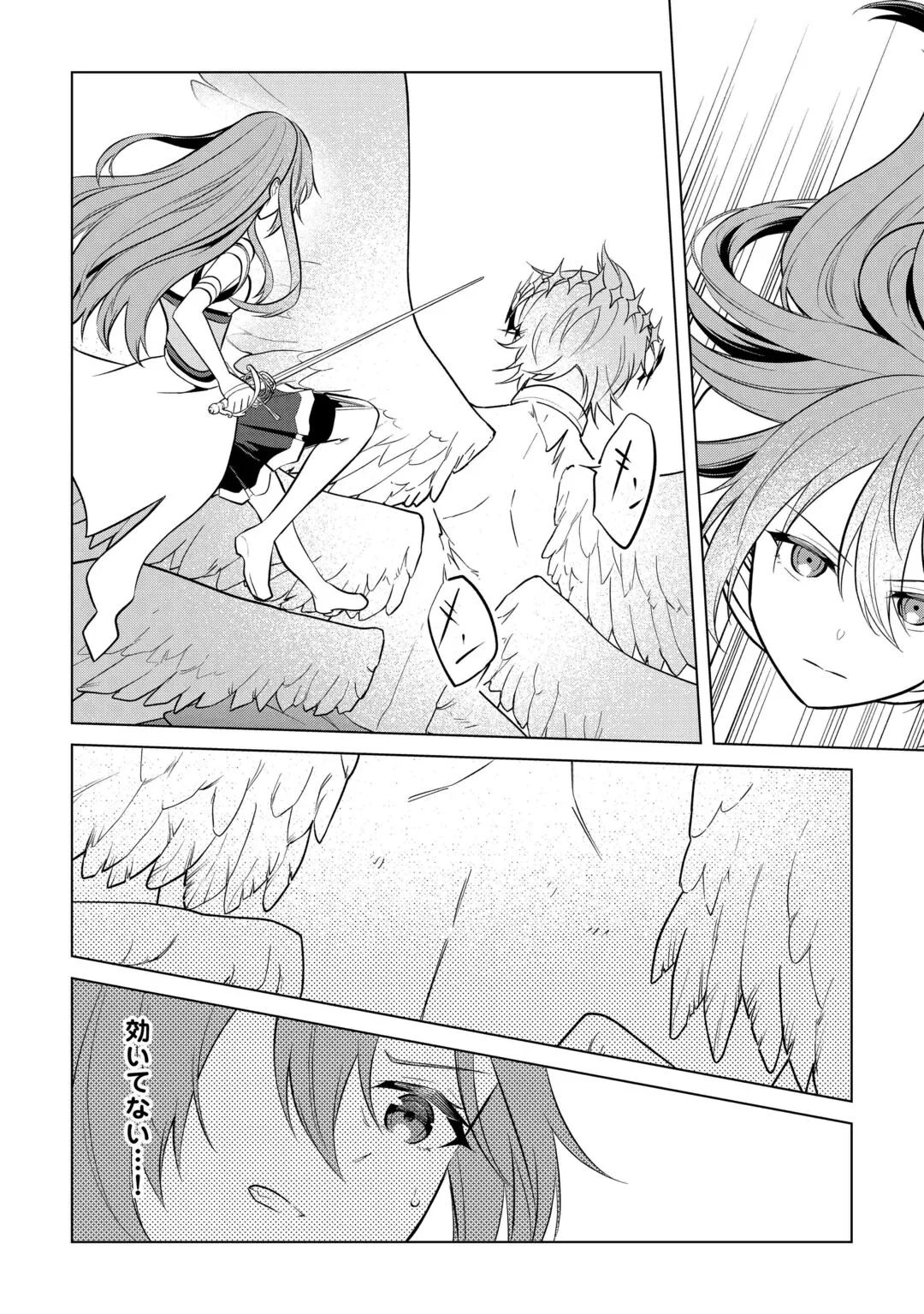 KANDOU KIZOKU NA ORE NO KUZU GIFT GA TSUYOSUGIRU! Chapter 20 page 12 - nihonkuni.com