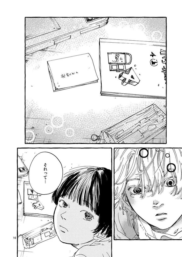 ONNANOKO WO TENGOKU NI TSURETE IKU NI WA Chap 4 - Pic 16