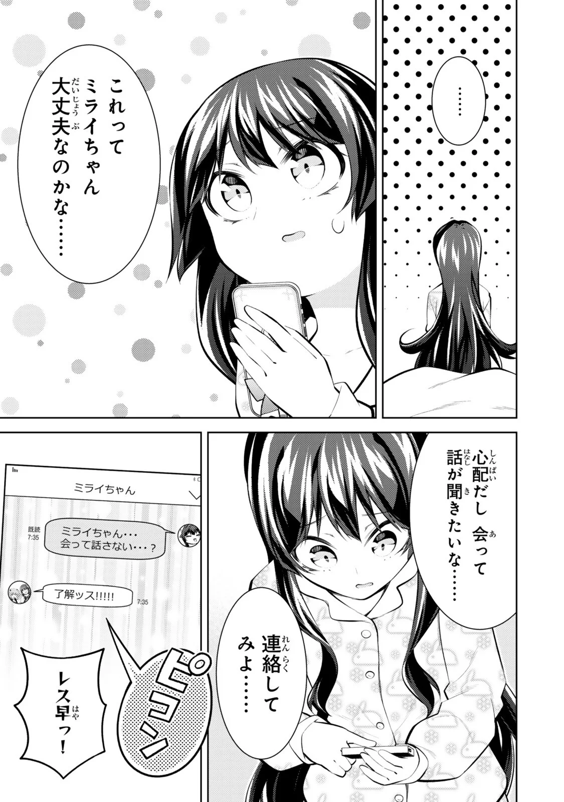 (HIHOU) SEISOKEI DE UTTEITA TEIHEN HAISHINSHA, UKKARI HAISHIN WO KIRIWASURETA MAMA SS-KYUU MONSTER WO KOBUSHI DE NAGURI TOBASHITE SHIMAU - RAW Chapter 11 - Page 5