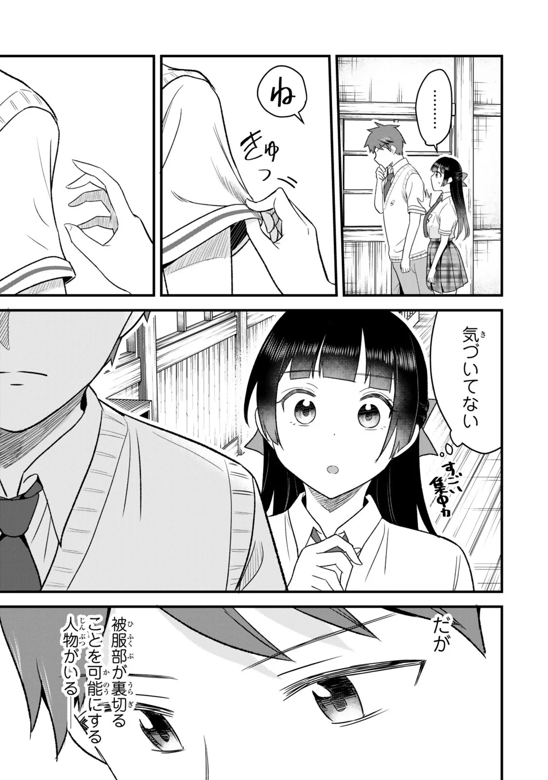 UCHI NO SEISO-KEI IINCHOU GA KATSUTE CHUUNIBYOU IDOL DATTA KOTO WO ORE DAKE GA SHITTEIRU. - RAW Chapter 14.2 - Page 14