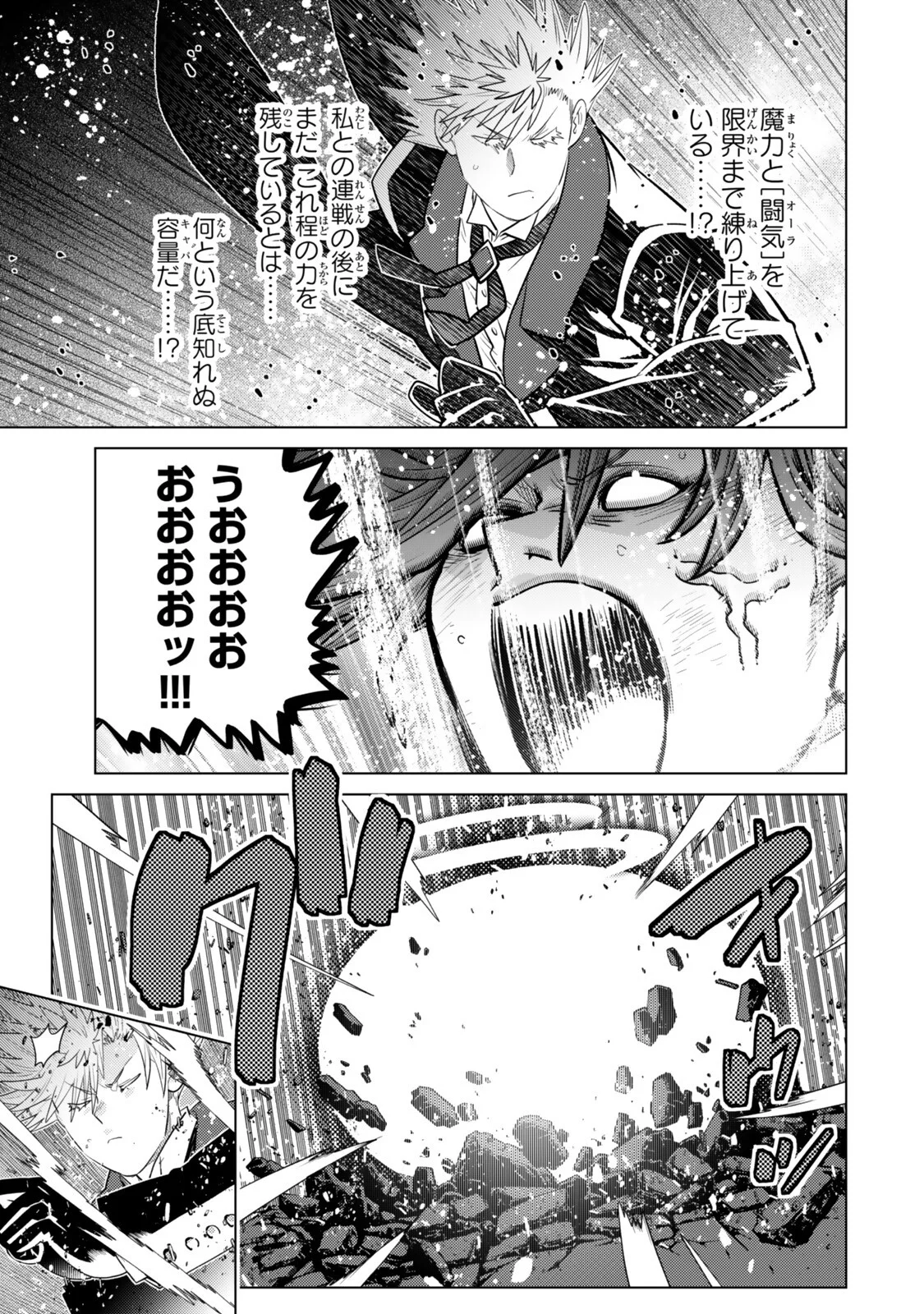 OCHIKOBORE DATTA ANI GA JITSUHA SAIKYOU: SHIJOU SAIKYOU NO YUUSHA WA TENSEI-SHI, GAKUEN DE MUJIKAKU NI MUSOU SURU Chap 49.3 - Pic 7