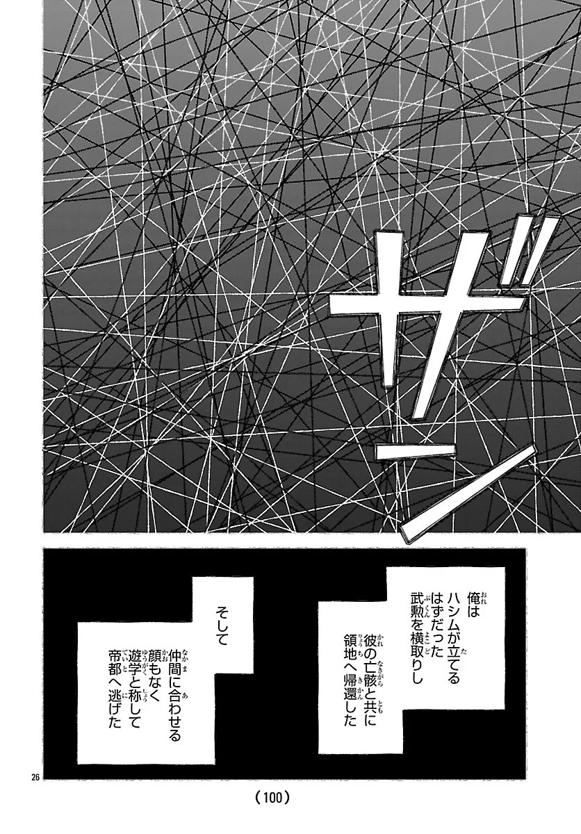 AOKI BALKANALIA Chapter 7.2 page 10 - nihonkuni.com