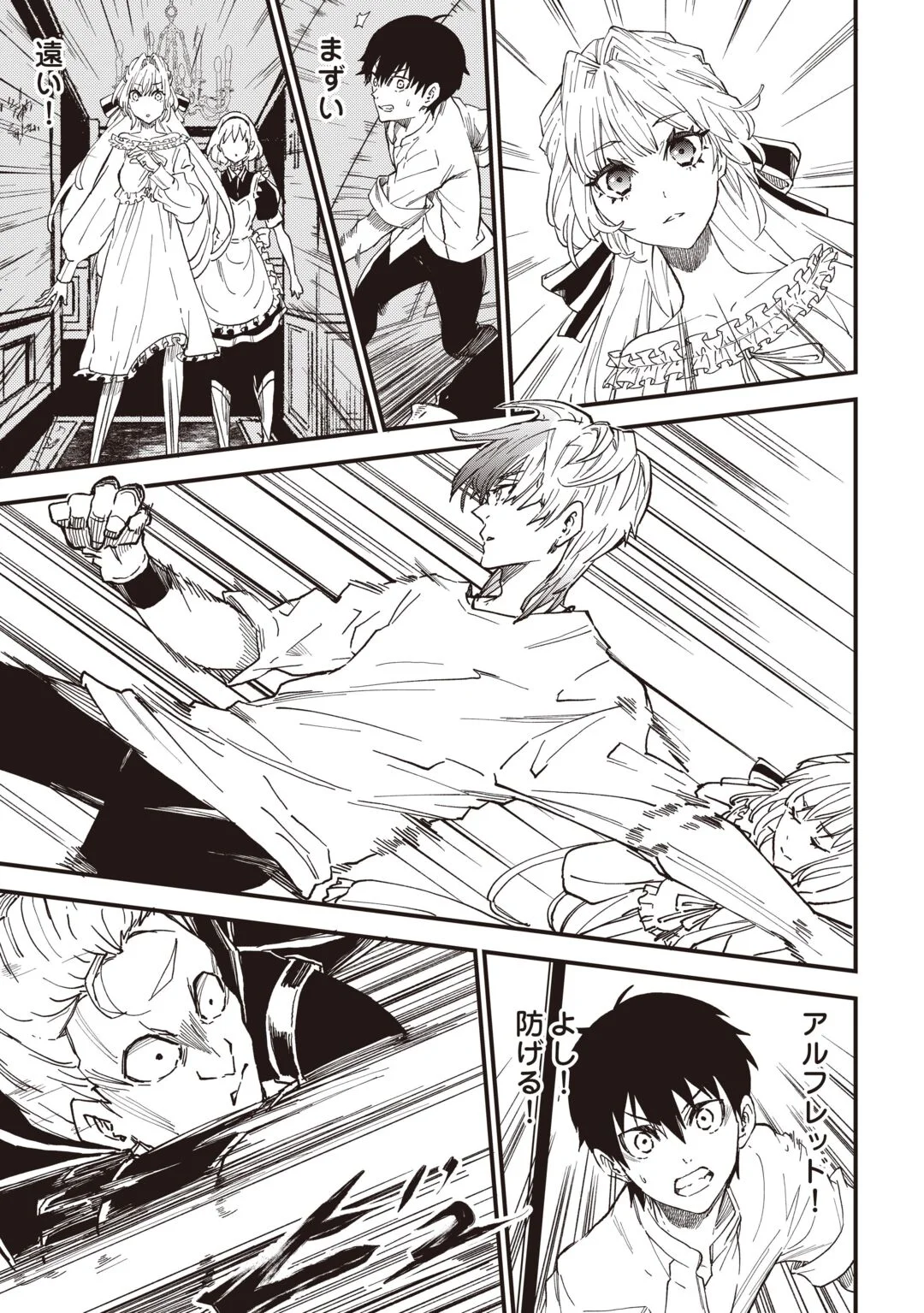 1 × ∞: KEIKENCHI 1 DE LEVEL UP SURU ORE WA, SAISOKU DE ISEKAI SAIKYOU NI NARIMASHITA! Chapter 21 - Page 21