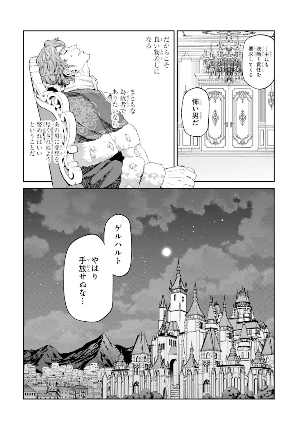 ISEKAI TŌSHŌ NO MAKEN SEISAKU GURASHI Chapter 17.4 page 6 - nihonkuni.com