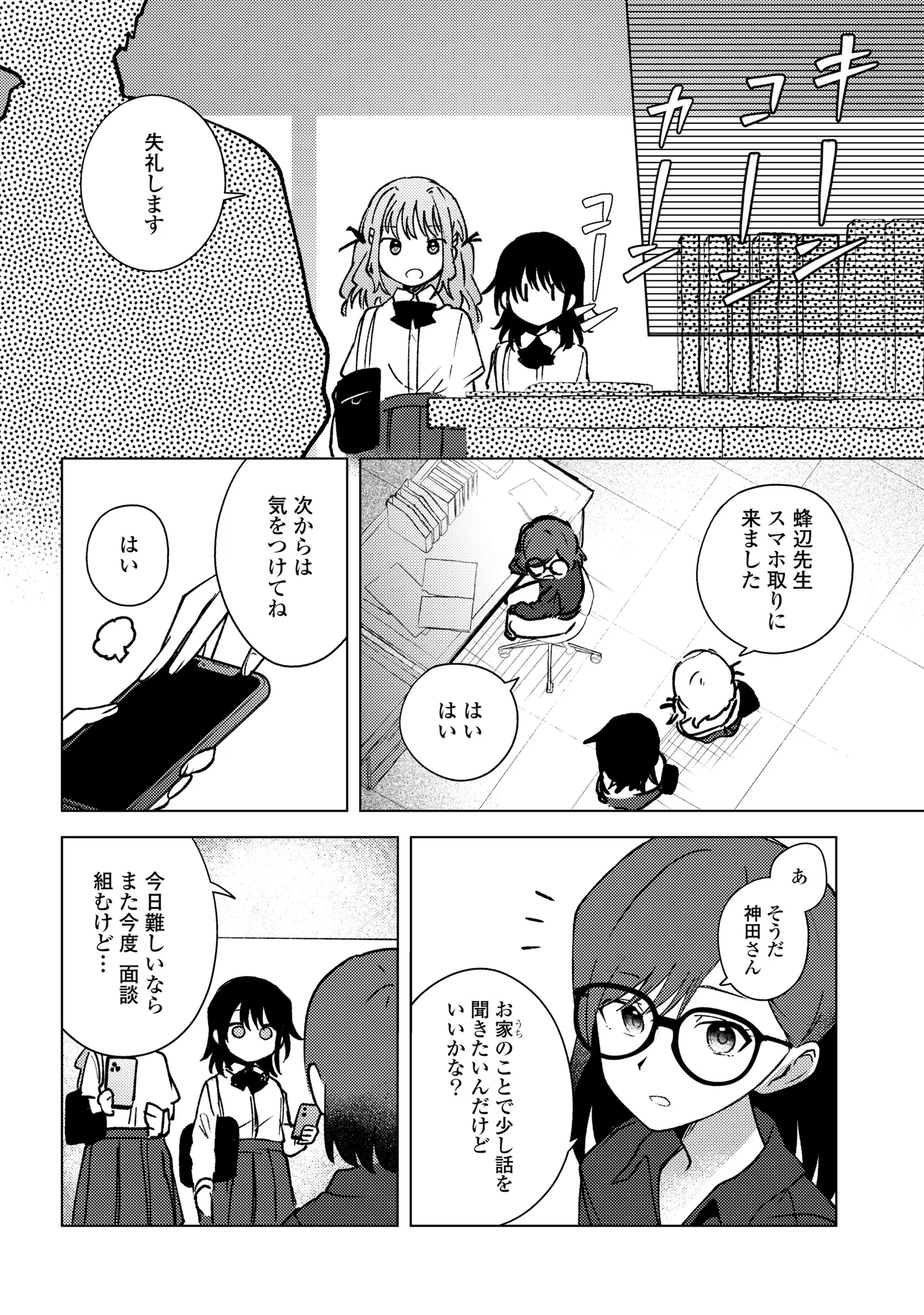 MAYU NO UTA Chapter 10 page 20 - nihonkuni.com