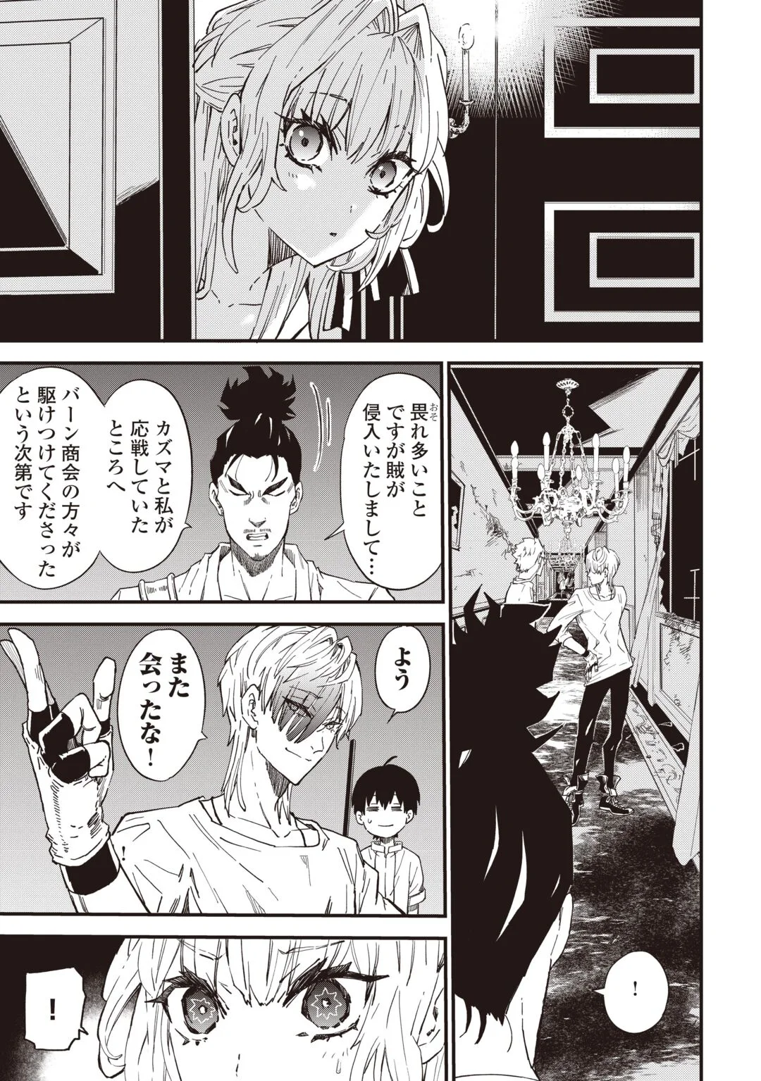 1 × ∞: KEIKENCHI 1 DE LEVEL UP SURU ORE WA, SAISOKU DE ISEKAI SAIKYOU NI NARIMASHITA! Chapter 21 - Page 17