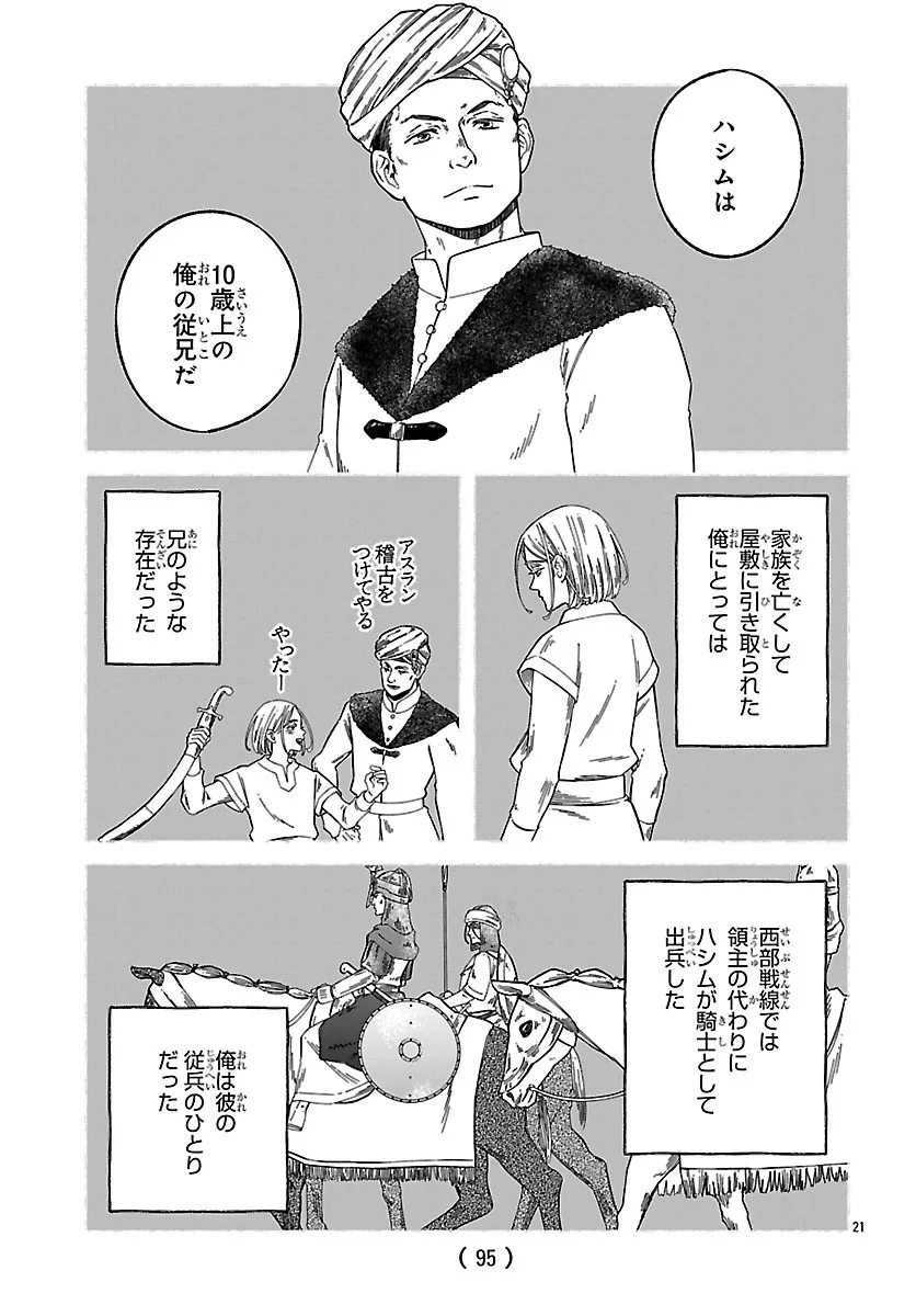 AOKI BALKANALIA Chapter 7.2 page 5 - nihonkuni.com