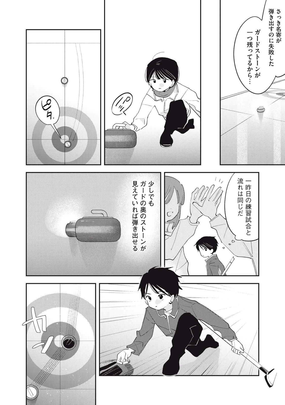 MAGARINARI NO HARU Chapter 16 page 13 - nihonkuni.com
