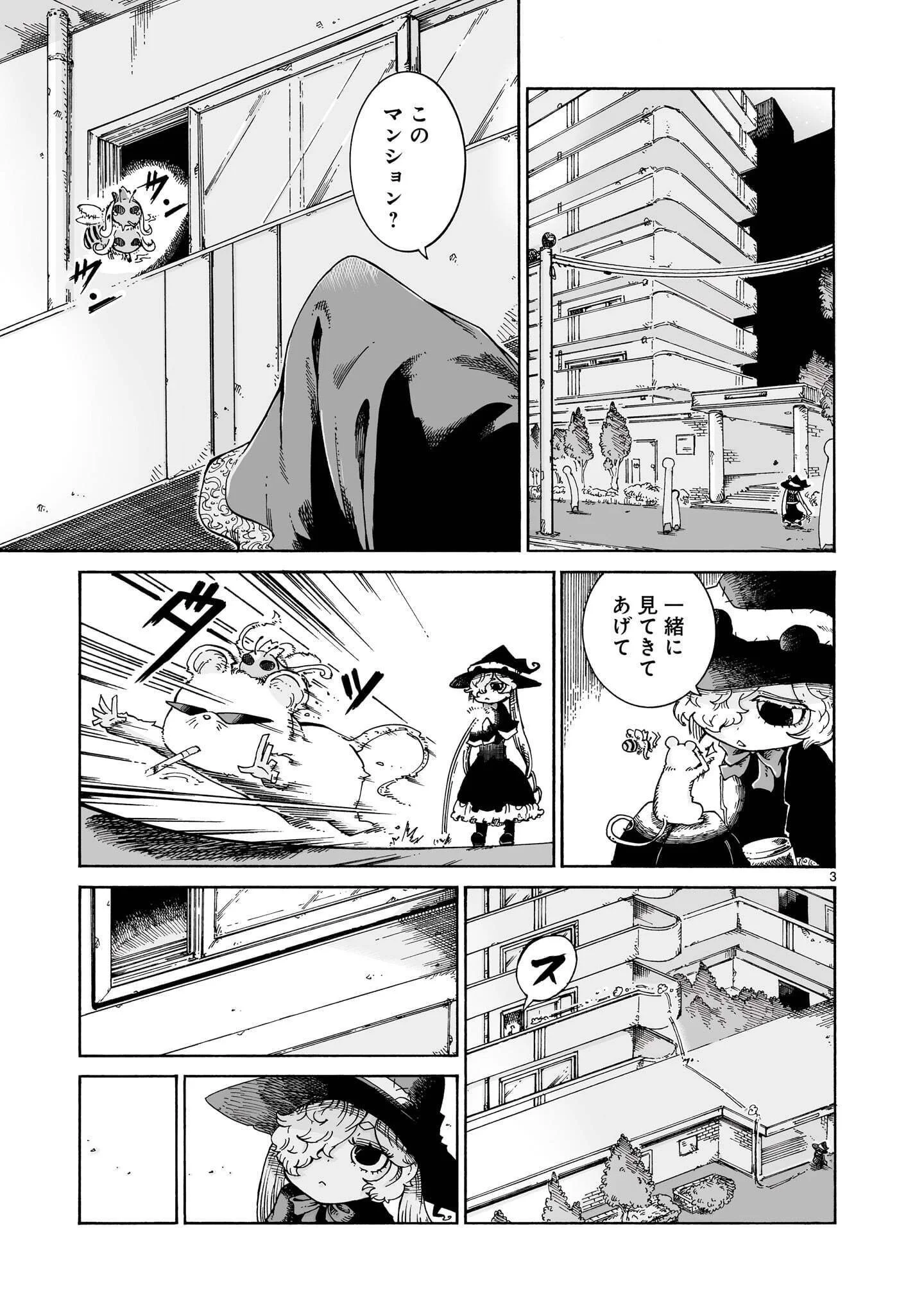 MAJO TO KUYURASU Chap 17 - Pic 3