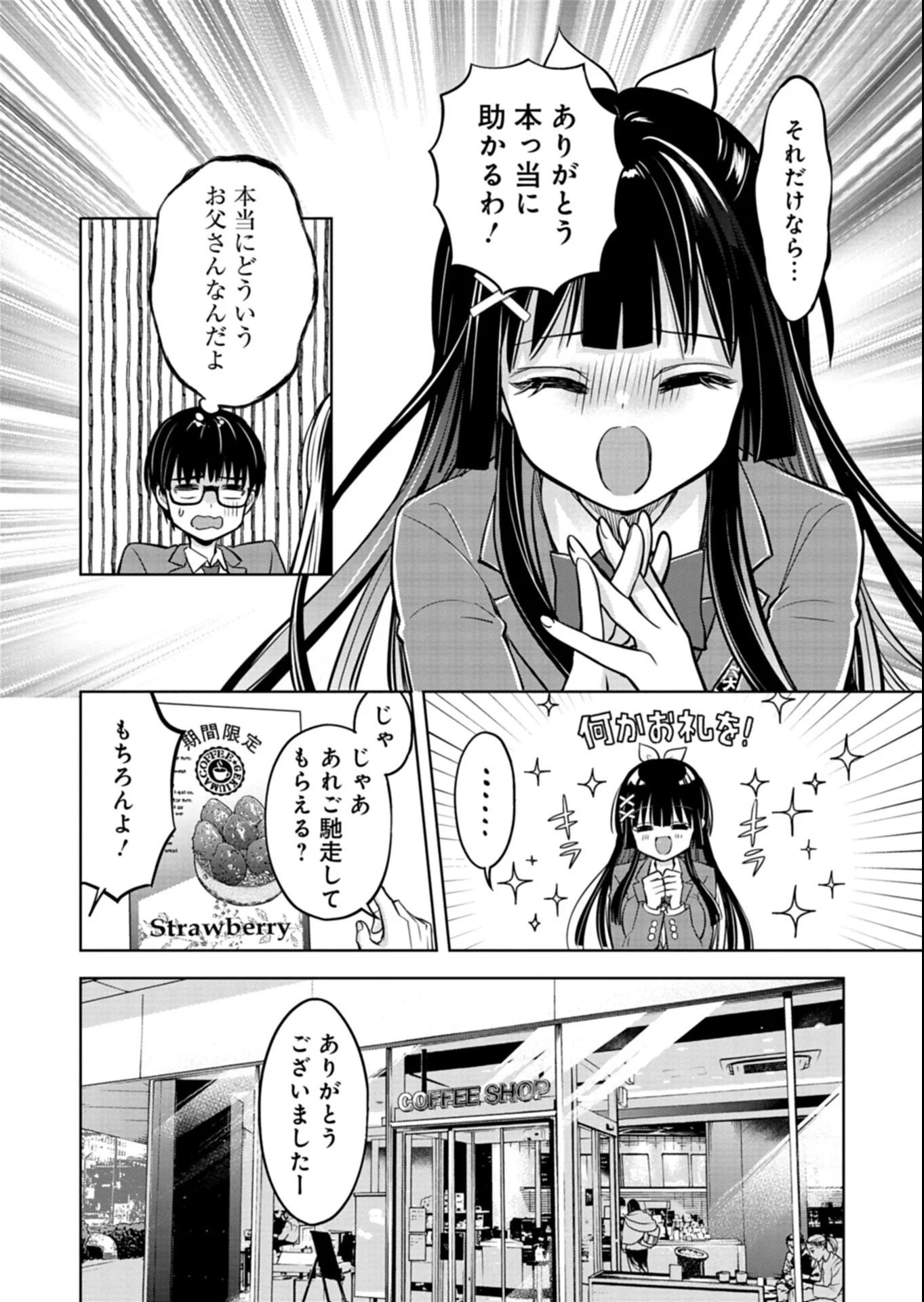 TAORETA FUJIN WO SUKUTTA GO HOUBI WA, MUSUME NO BIJIN FUTAGO TO NO OTSUKIAI DESHITA Chapter 5.2 page 2 - nihonkuni.com
