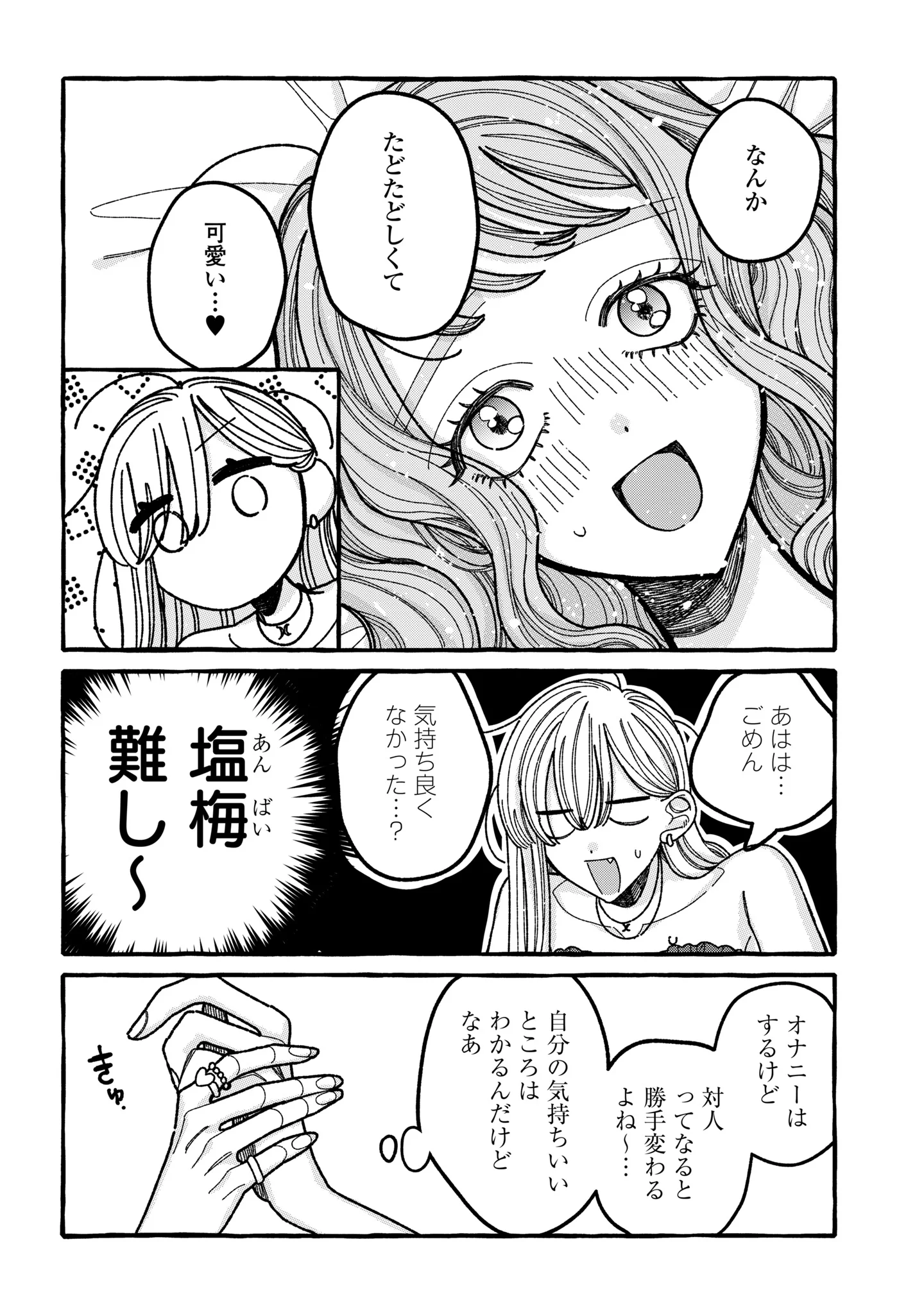 KIMI NO SEI NAN DAKARA, SEKININ TOTTE YO NE. - RAW Chapter 7 page 26 - nihonkuni.com