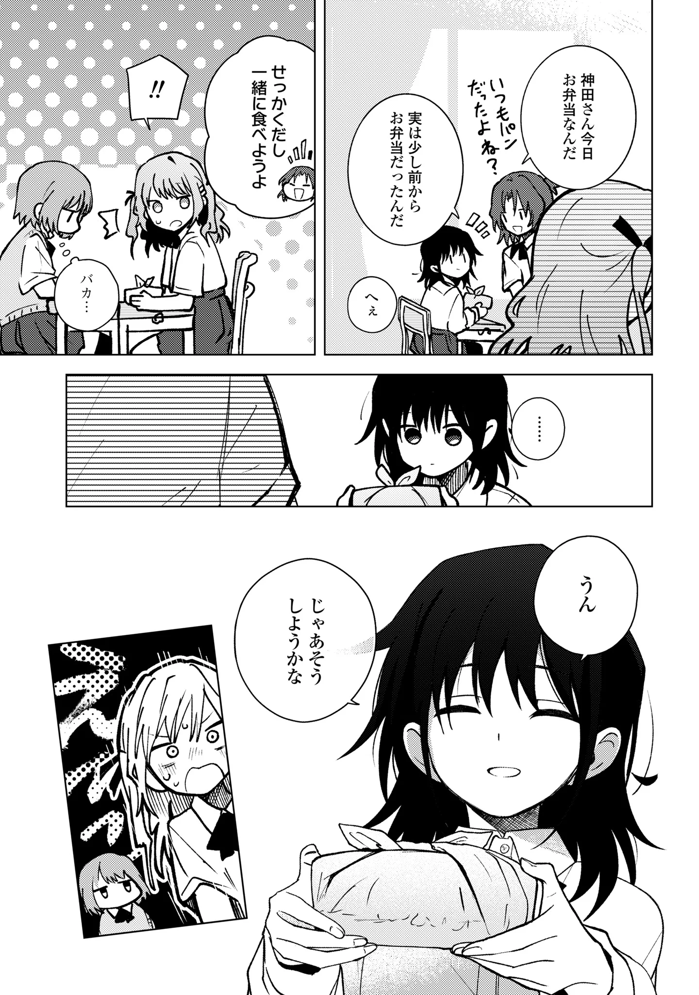 MAYU NO UTA Chapter 10 page 9 - nihonkuni.com