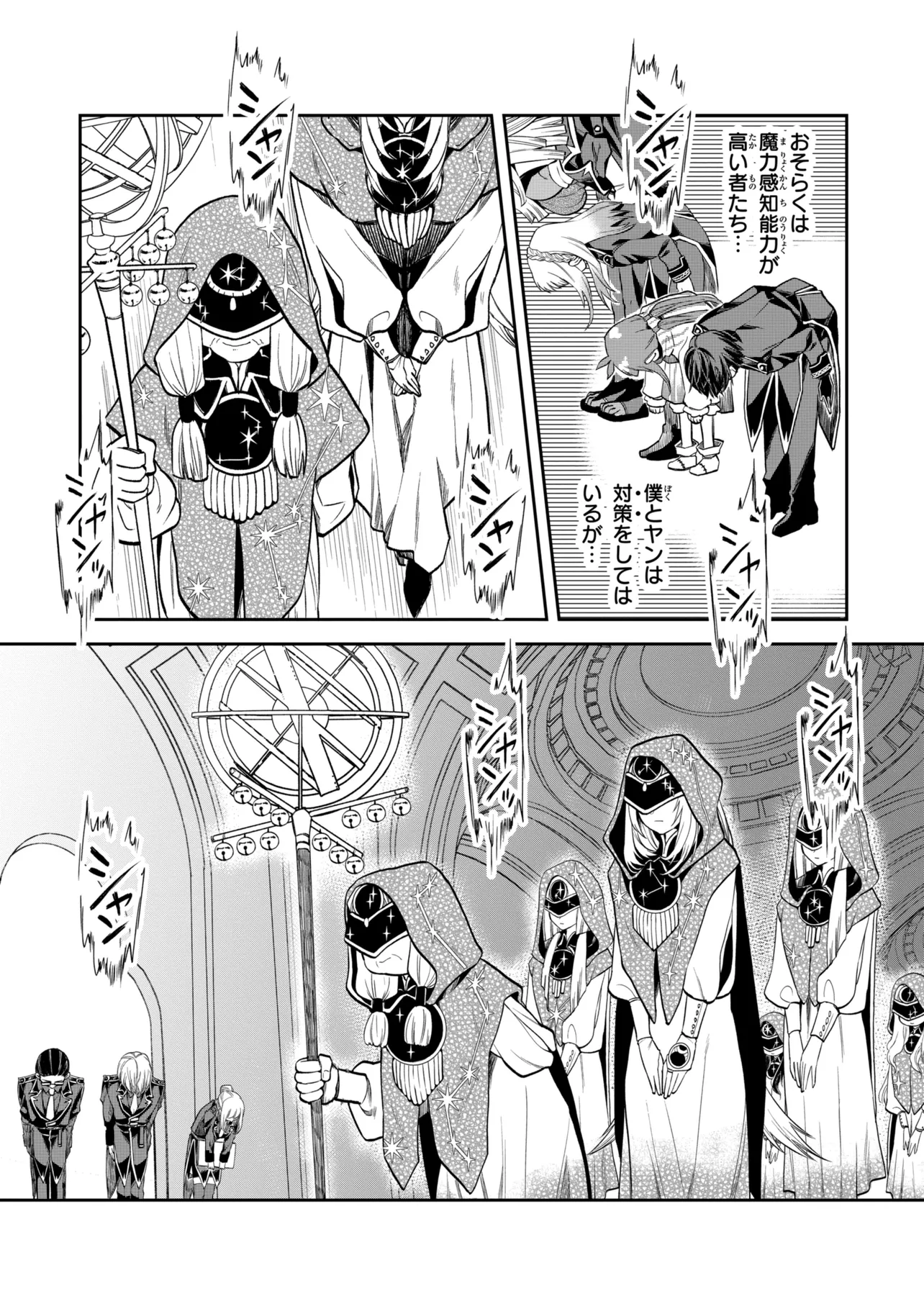 THE RISING OF THE COMMONER-ORIGIN OFFICER: BEAT UP ALL THE INCOMPETENT NOBLE SUPERIORS! Chapter 30.1 - Page 7