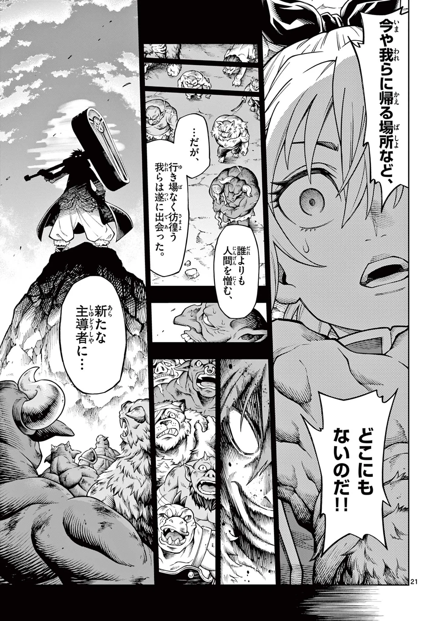 SOARA AND MONSTER'S HOUSE Chapter 47 - Page 21
