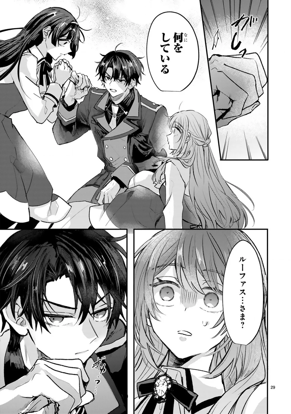 RENAI FUSHIN NA REIJOU WA REIKOKU KISHISAMA NO DEKIAI NI KIZUKANAI Chapter 4.2 page 14 - nihonkuni.com