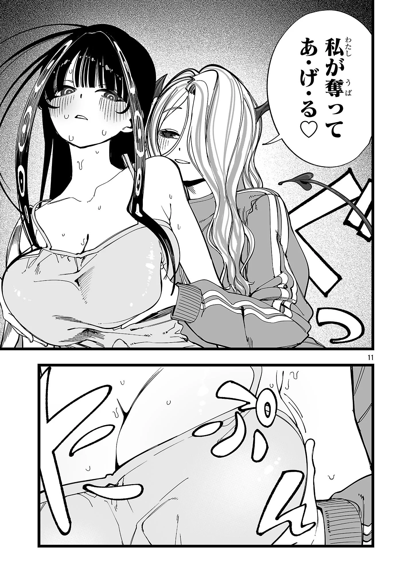TSUIHOU SOURYO NO KENJA TIME Chapter 18.1 page 9 - nihonkuni.com