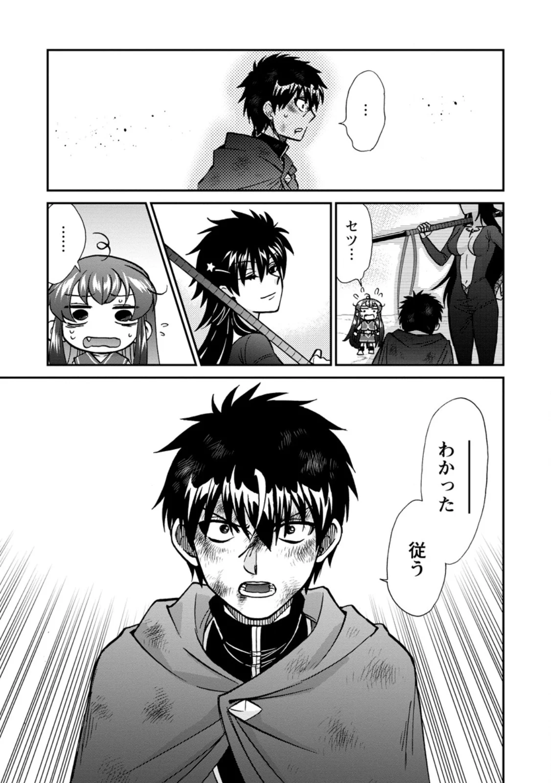 ISEKAI SHOUKAN WA NIDOME DESU - RAW Chapter 74.2 - Page 12