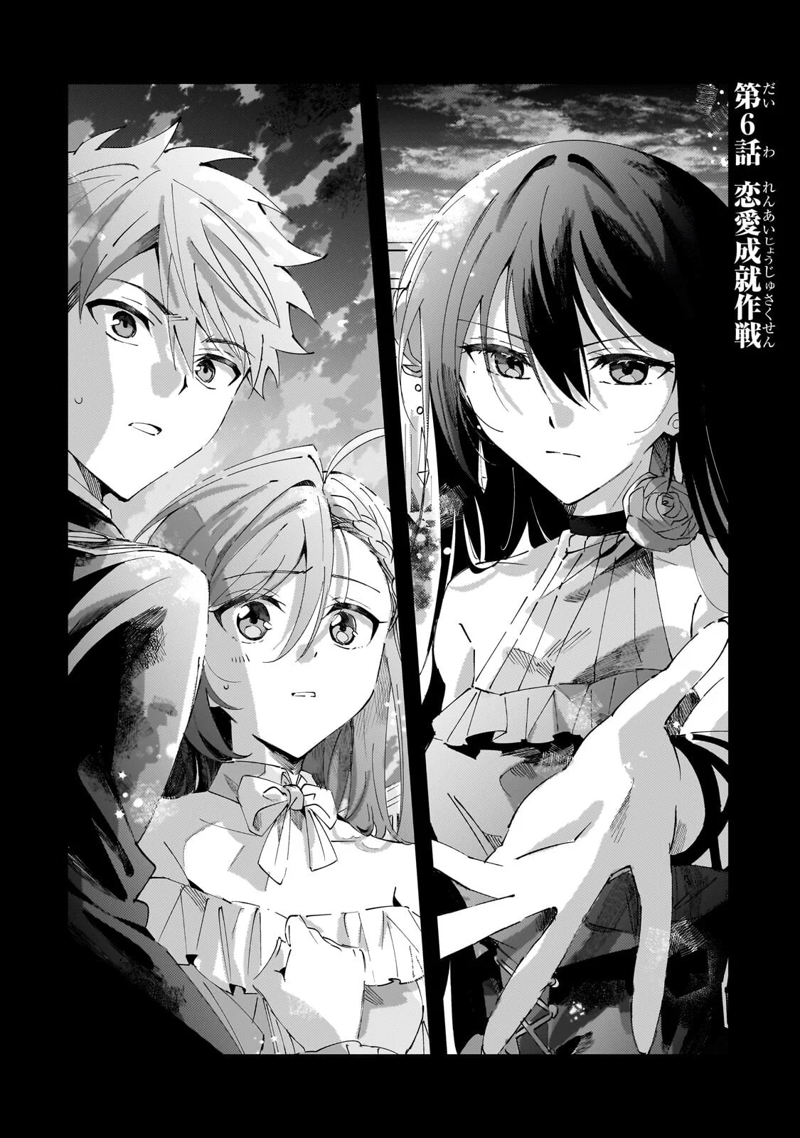 SHI NI MODORI NO AKUYAKU REIJOU WA, NIDOME NO JINSEI DE SUBETE WO SHIAWASE NI SHITE MISERU Chapter 6.1 - Page 2