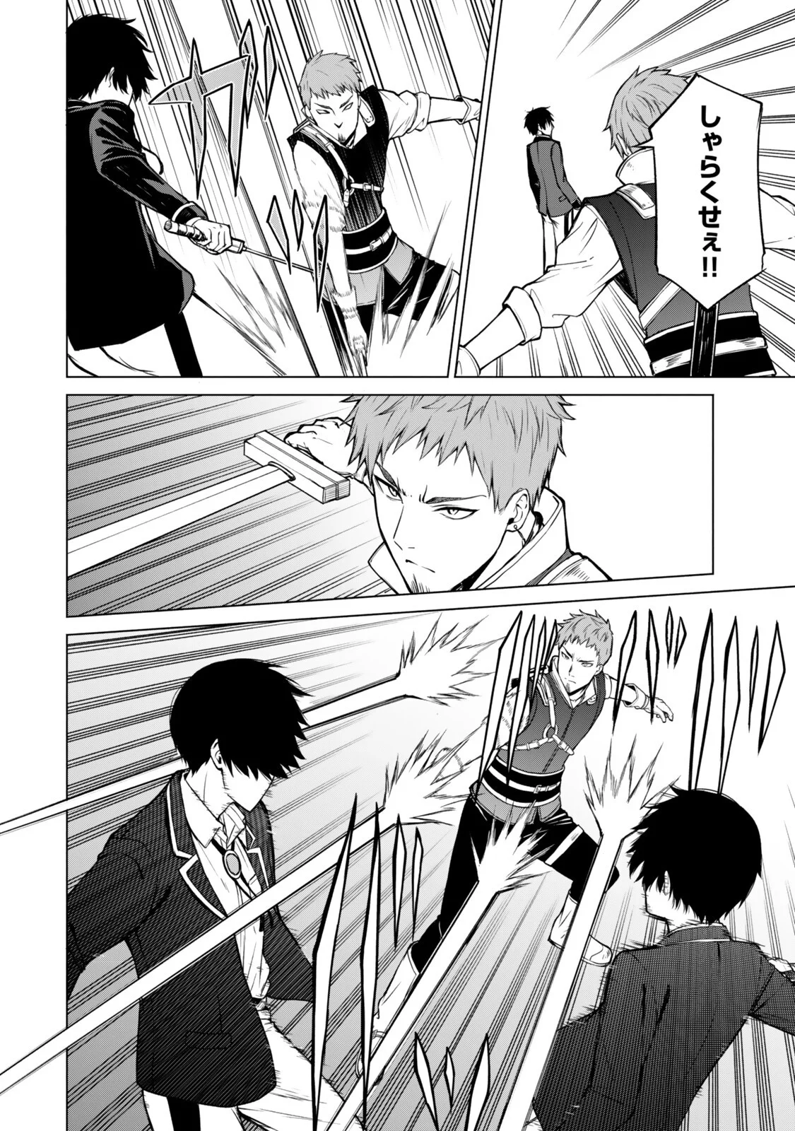 TSUIHOU SARETA TEIHEN SHOKU "TOUZOKU" WA GAME CHISHIKI DE MUSOU SURU. ISSHO NI SHOUKAN SARETA SENSEI MO HAZURE JOBU DAKEDO KOURITSUTEKI NI NARIAGARIMASU Chapter 8.1 page 8 - nihonkuni.com