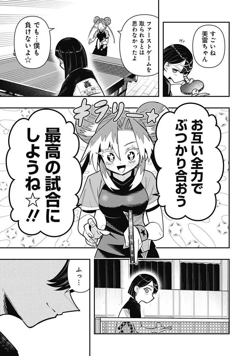 SHUNRAI TAKKYUU Chapter 20 page 7 - nihonkuni.com