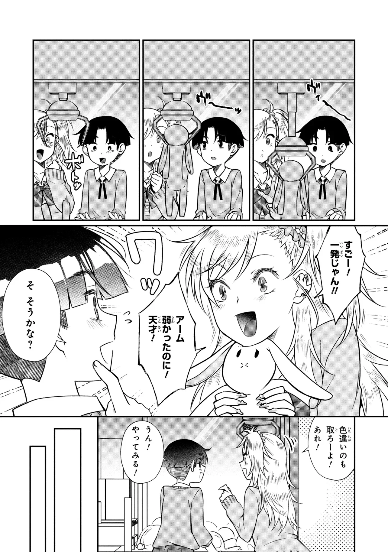 OTONARI NO ONESAN WA ××× SHITAI Chapter 21.1 page 13 - nihonkuni.com