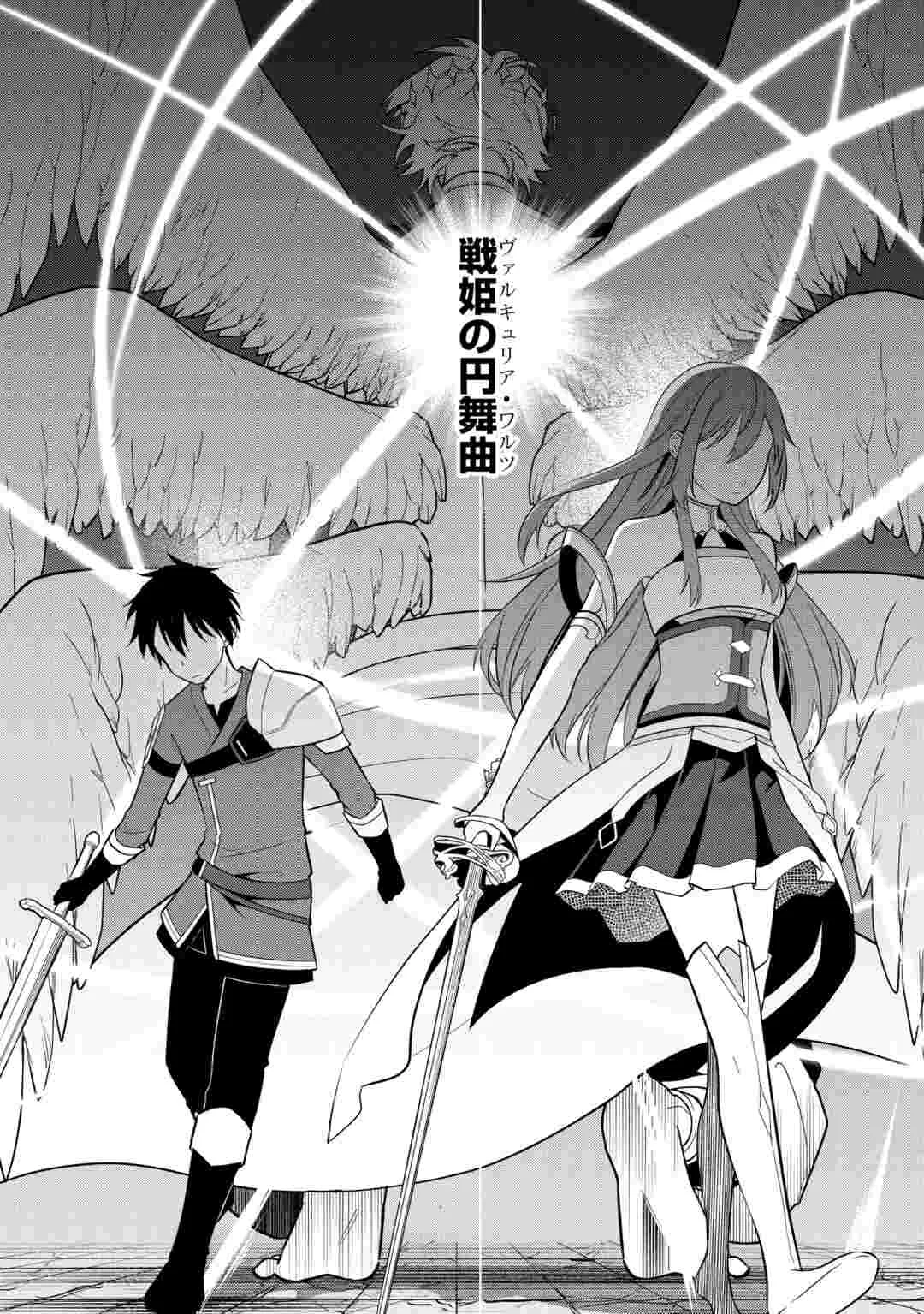 KANDOU KIZOKU NA ORE NO KUZU GIFT GA TSUYOSUGIRU! Chapter 20 page 18 - nihonkuni.com