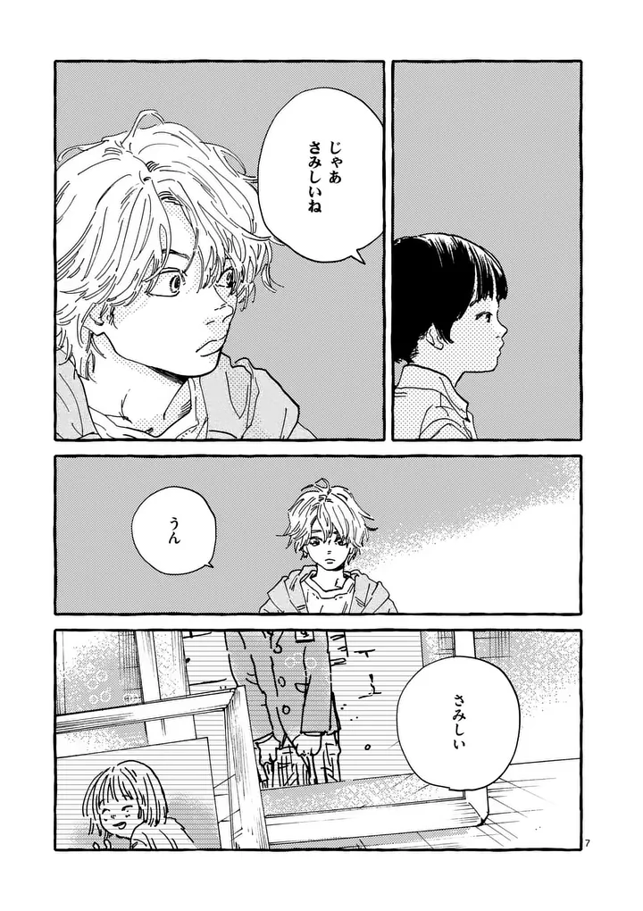 ONNANOKO WO TENGOKU NI TSURETE IKU NI WA Chap 4 - Pic 7