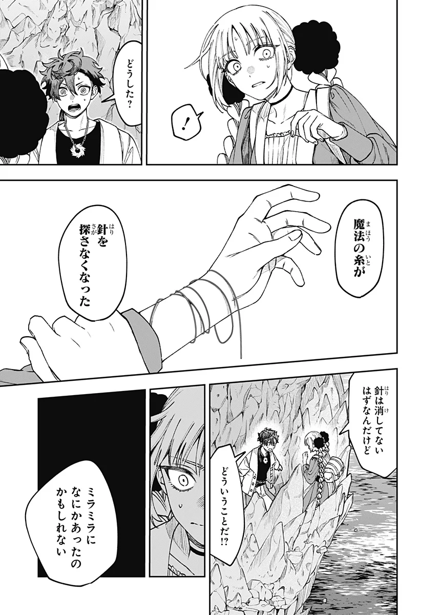 WITCHRIV Chapter 34 - Page 5