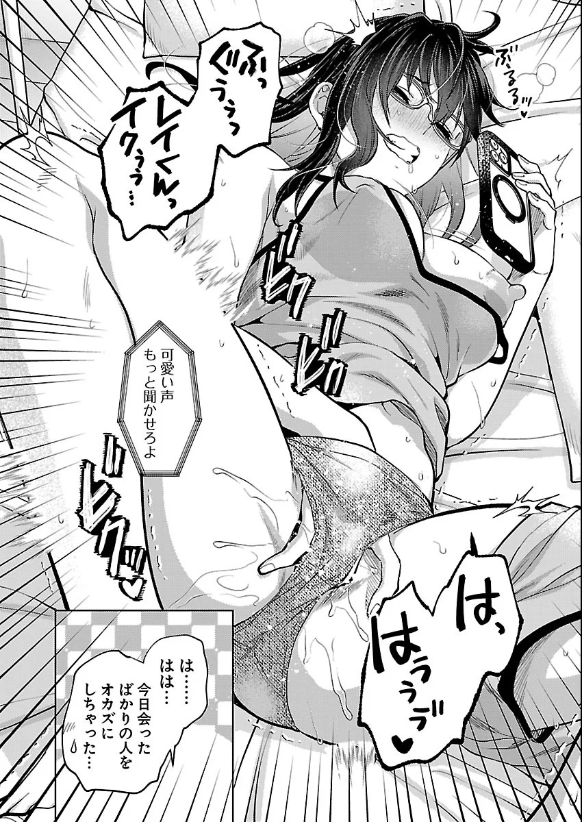 KARESHI GA IRUNO NI Chapter 83 - Page 8