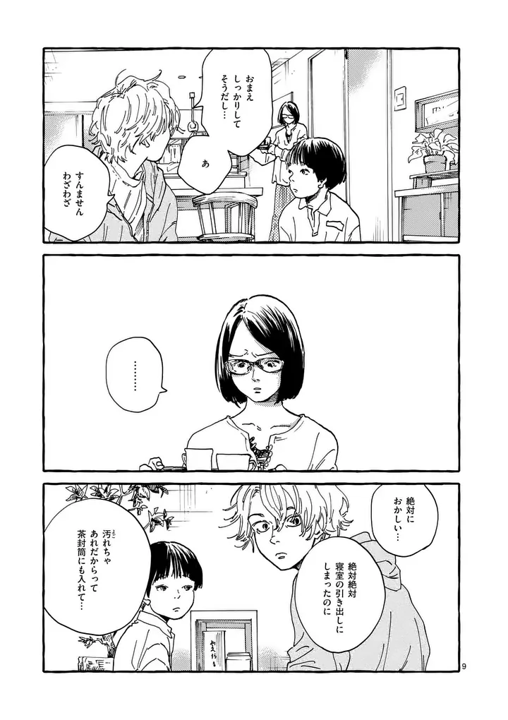 ONNANOKO WO TENGOKU NI TSURETE IKU NI WA Chap 4 - Pic 9