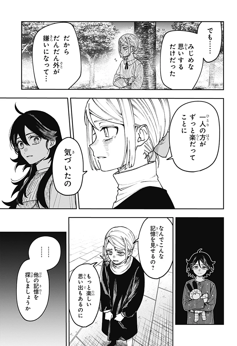 WITCHRIV Chapter 34 - Page 15