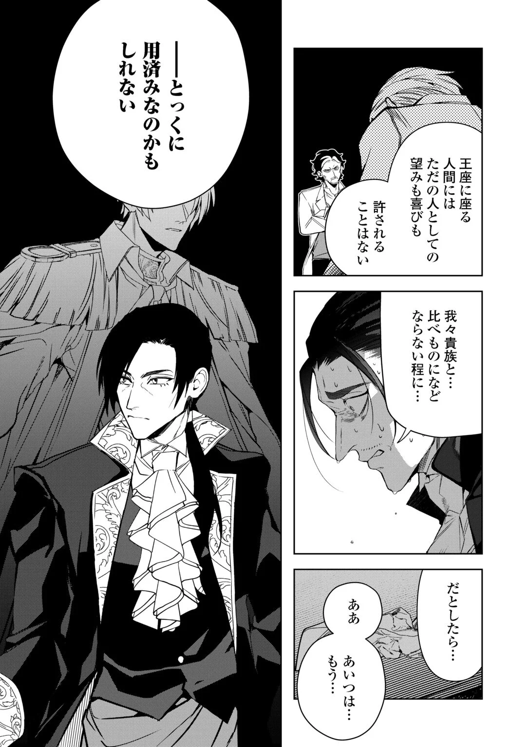 SEIRYAKU YORI AI WO ERANDA KEKKON. ~KOUKAI WA JUUNEN GO NI YATTE KITA.~ RAW Chapter 10 page 11 - nihonkuni.com