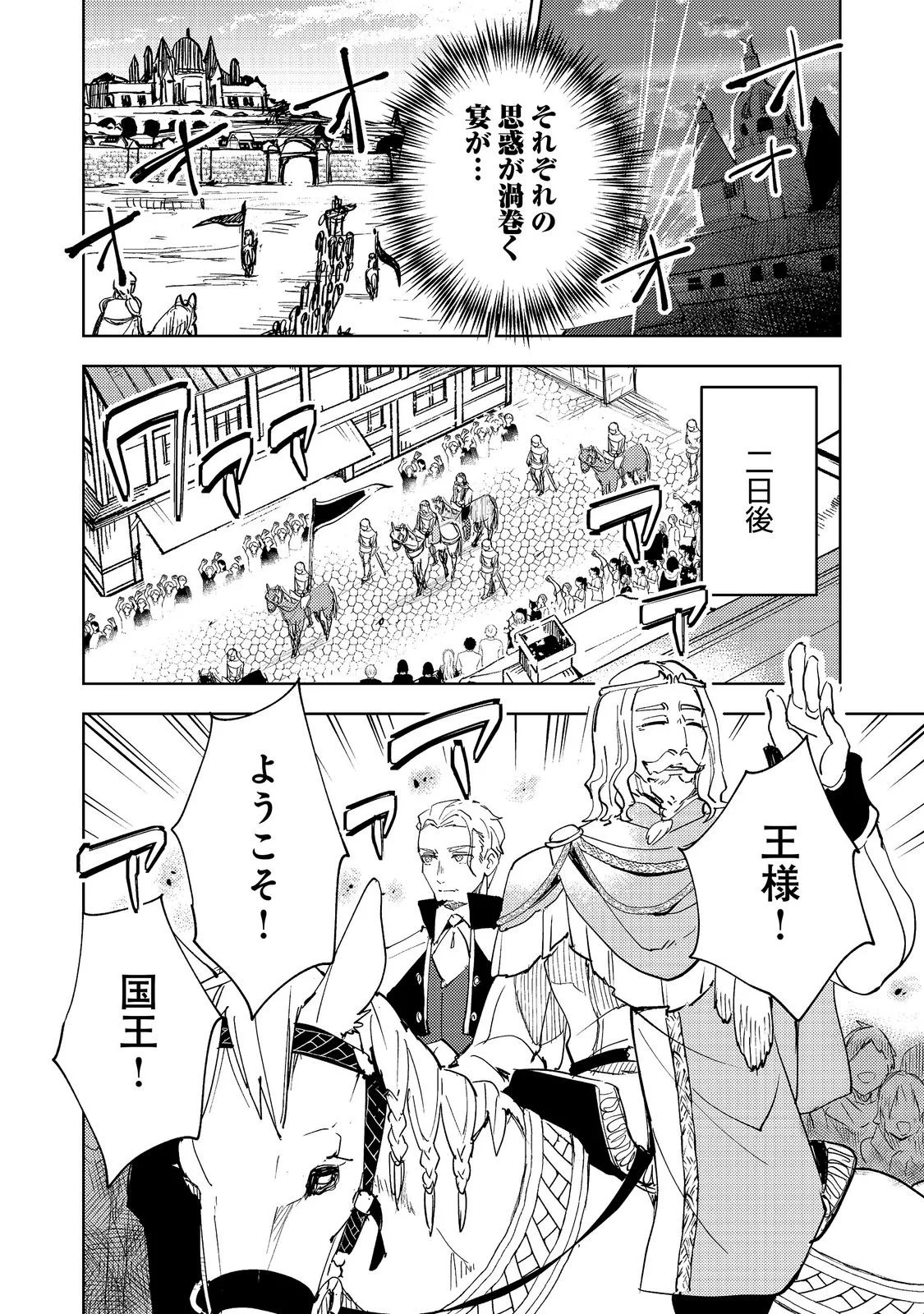 SLIME WA SAIKYOU TARU KANOUSEI WO HIMETEIRU: 2-KAIME NO JINSEI, CHANTO SLIME TO MUKIAIMASU - RAW Chapter 14 - Page 12
