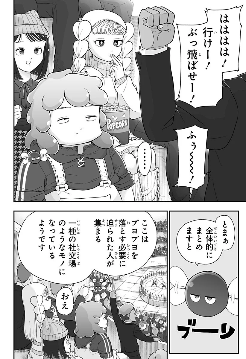 BUYOTOPIA Chapter 16 page 10 - nihonkuni.com