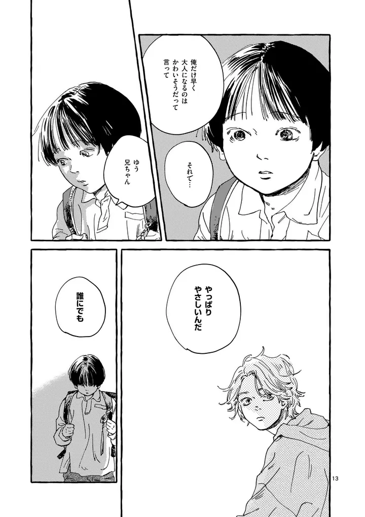 ONNANOKO WO TENGOKU NI TSURETE IKU NI WA Chap 4 - Pic 13