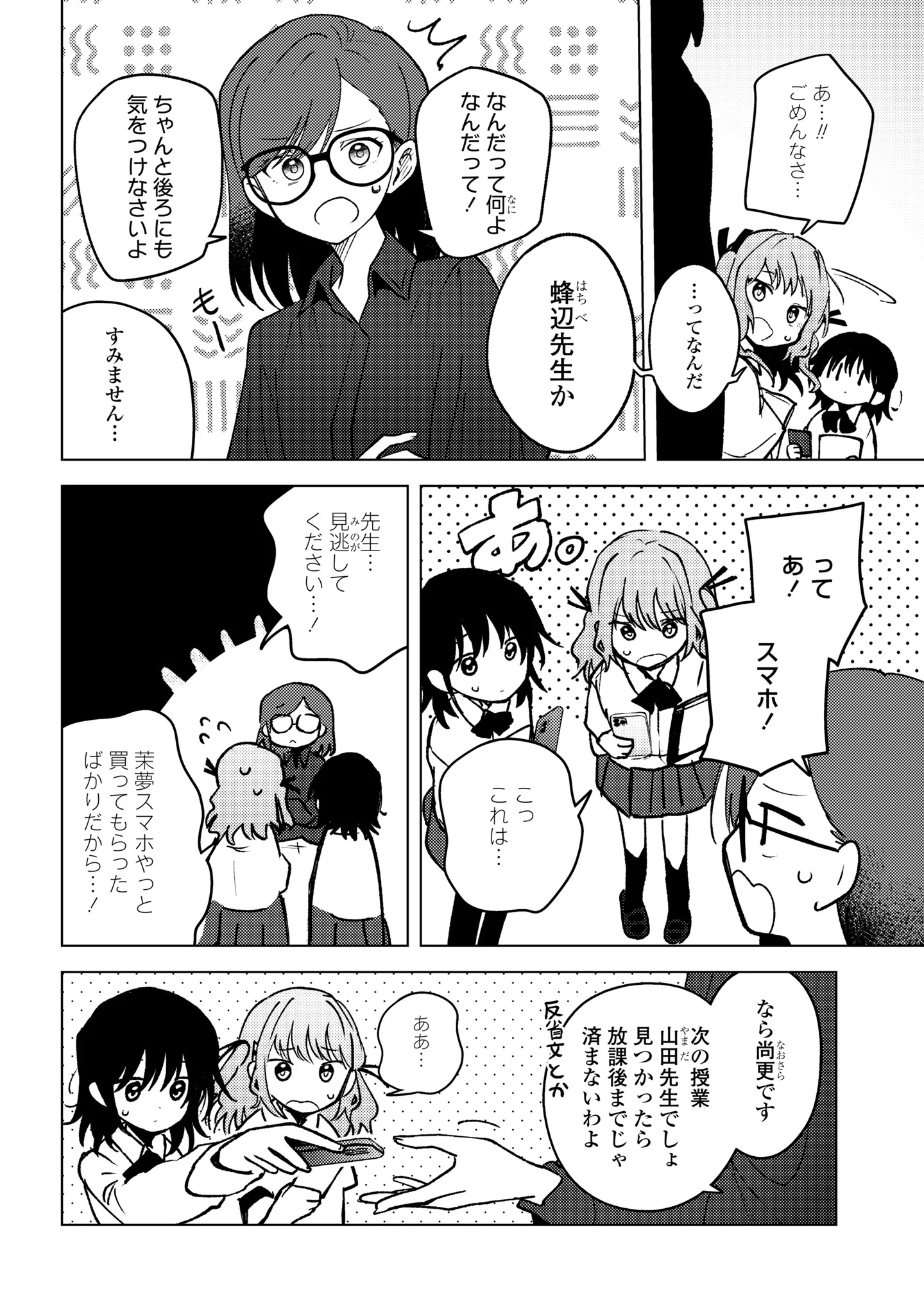 MAYU NO UTA Chapter 10 page 18 - nihonkuni.com