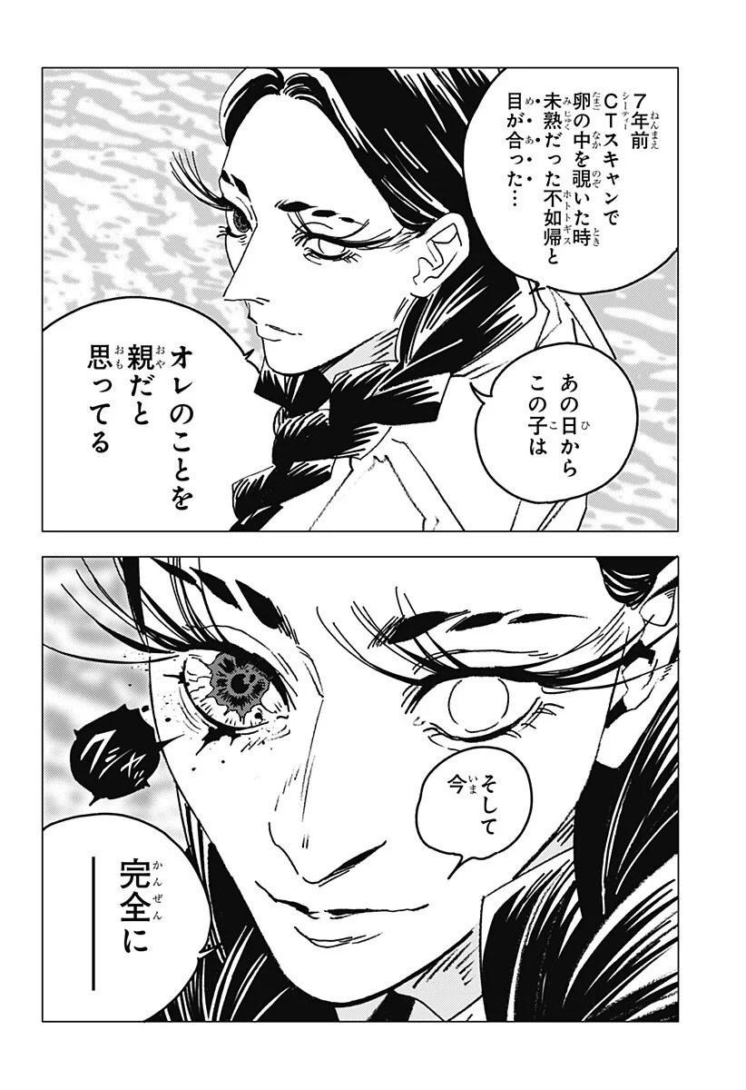 GHOST FIXERS Chapter 91 page 9 - nihonkuni.com