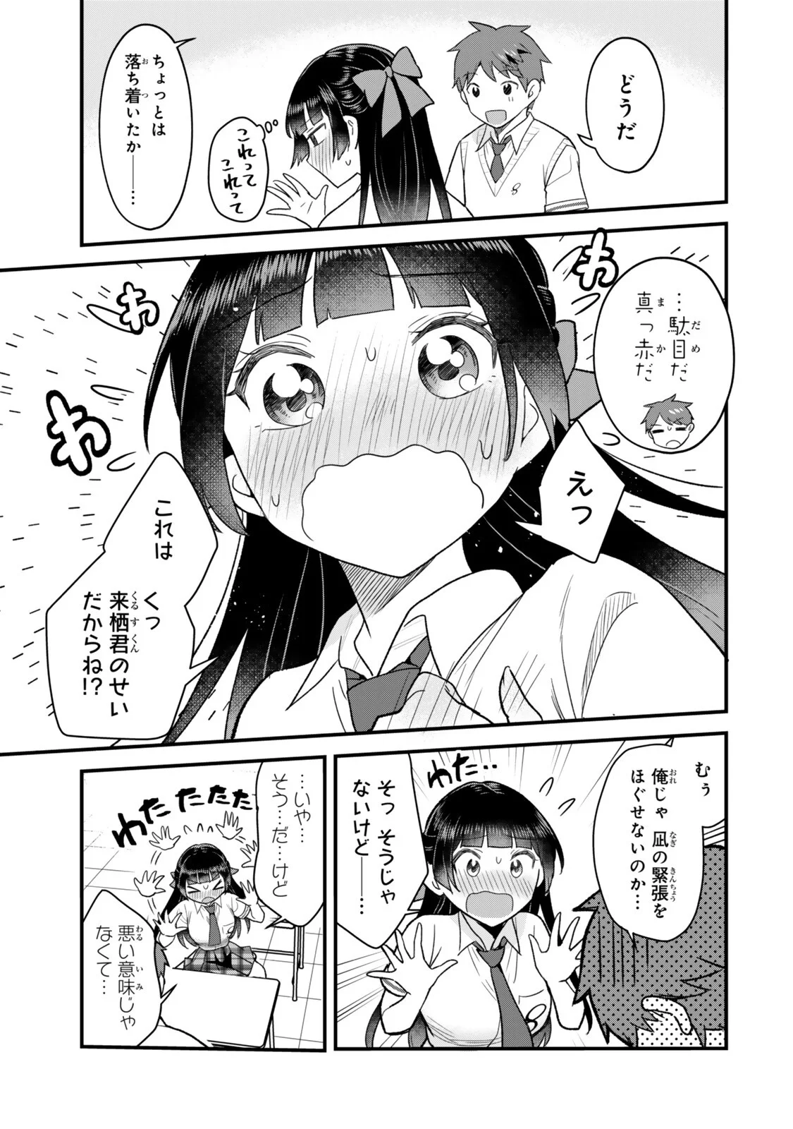 UCHI NO SEISO-KEI IINCHOU GA KATSUTE CHUUNIBYOU IDOL DATTA KOTO WO ORE DAKE GA SHITTEIRU. - RAW Chapter 14.2 - Page 8