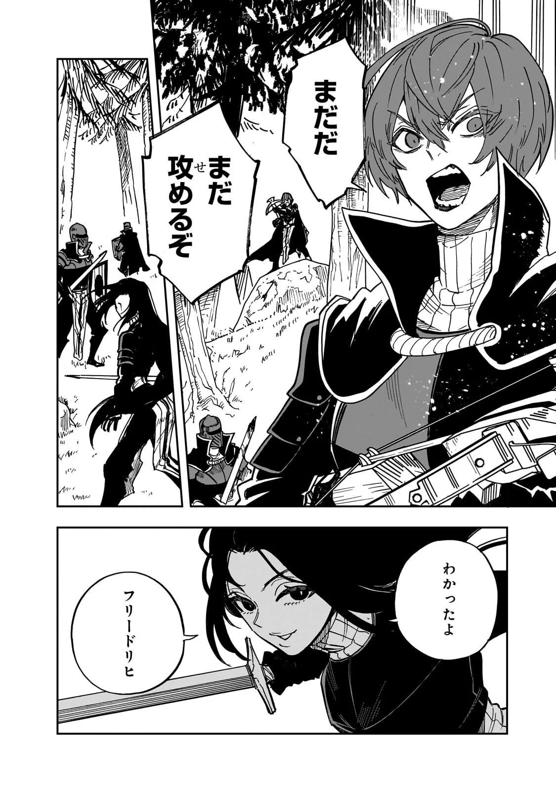 FRIEDRICH NO SENJOU: SHINKOU NO TENSAI GUNSHI, USO KARA HAJIMERU EIYUUTAN Chapter 9.3 - Page 2