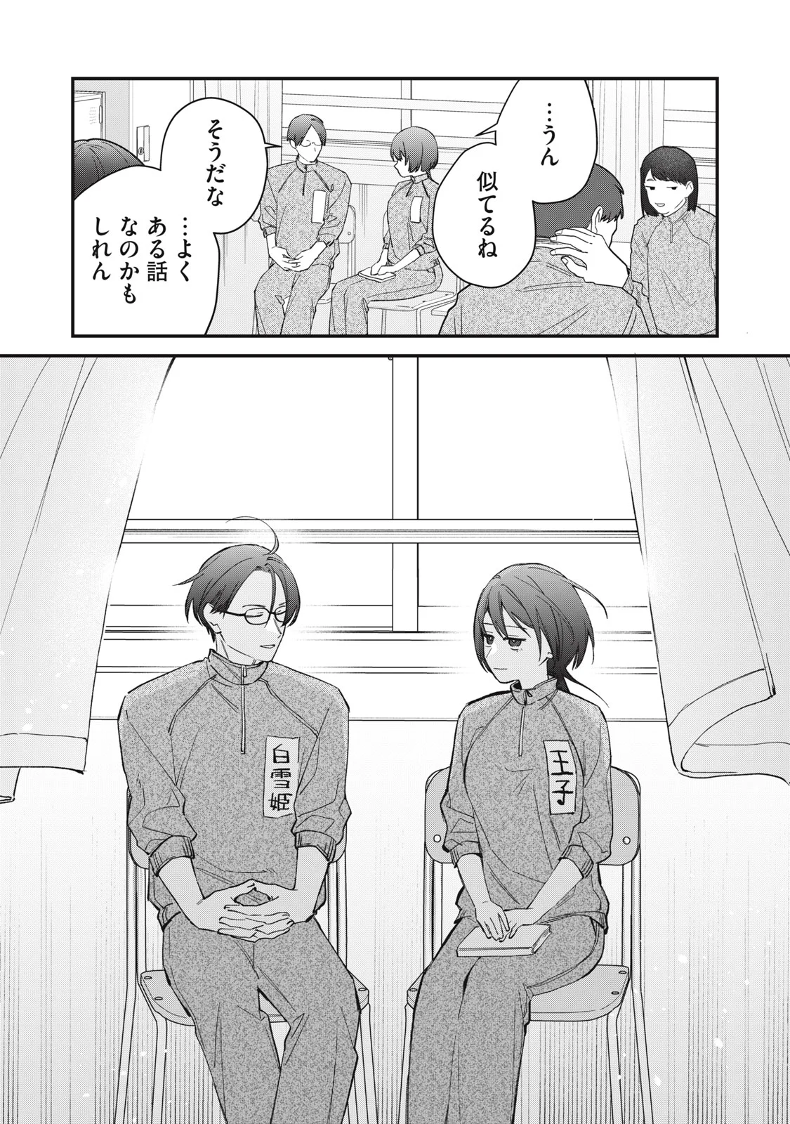 HITOKUCHI CHOUDAI Chapter 21 page 11 - nihonkuni.com