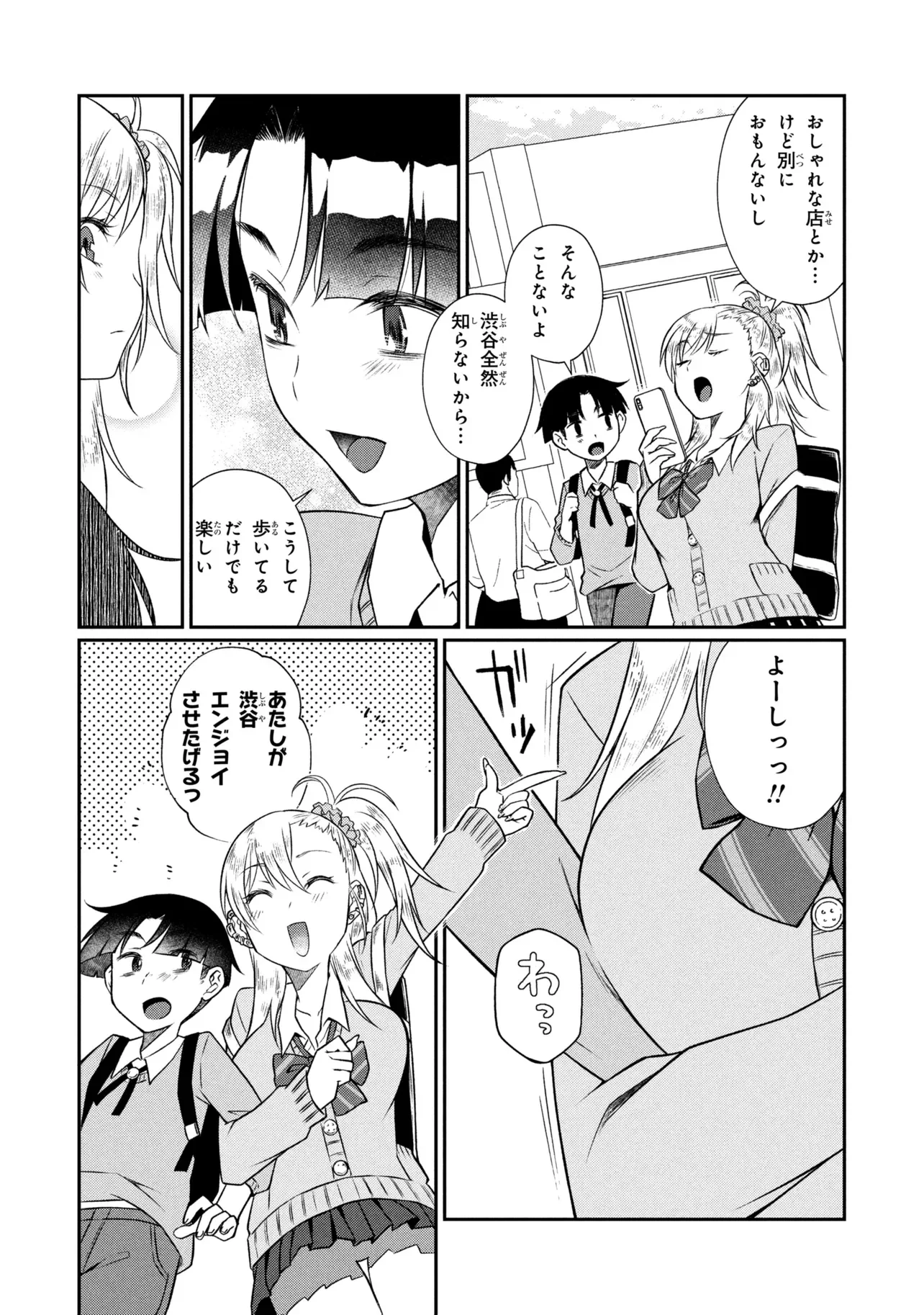 OTONARI NO ONESAN WA ××× SHITAI Chapter 21.1 page 9 - nihonkuni.com