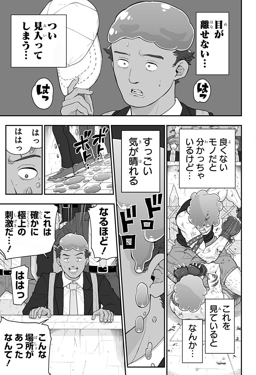 BUYOTOPIA Chapter 16 page 9 - nihonkuni.com