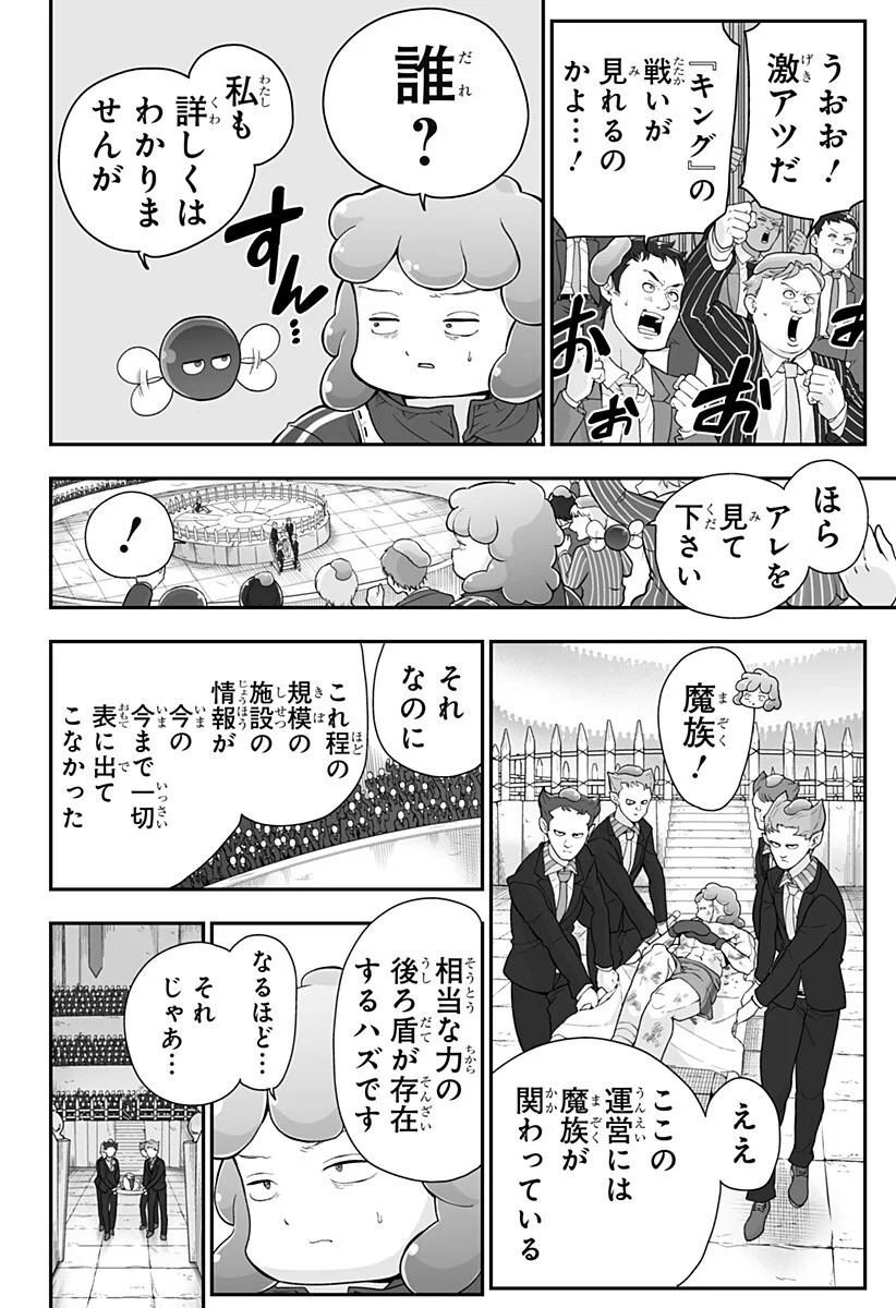 BUYOTOPIA Chapter 16 page 14 - nihonkuni.com