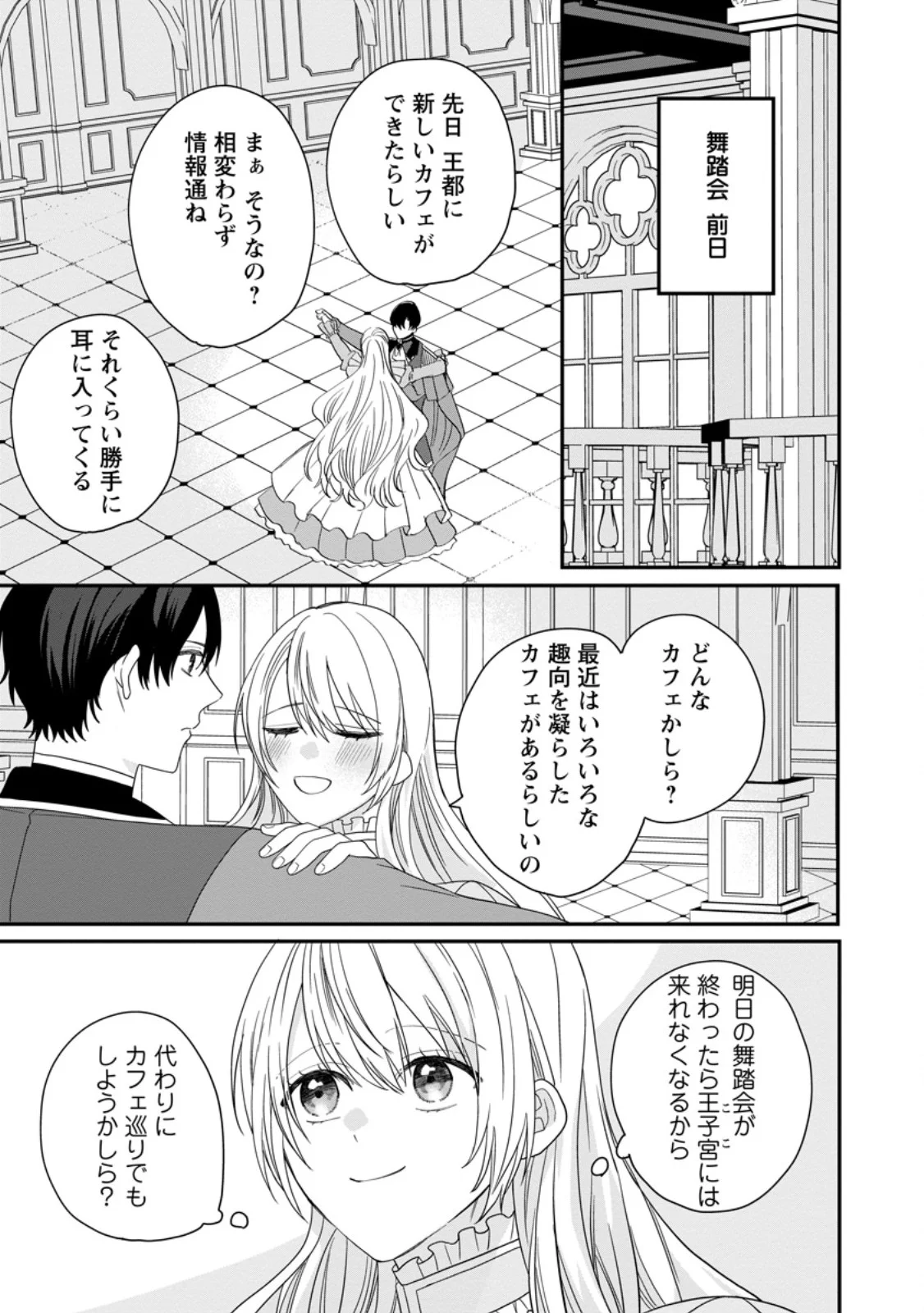 MOB KATEIKYOUSHI NO WATAKUSHI, OSHI NO DAISAN OUJI NI DEKI AI SAREMASHITA Chapter 8.1 page 9 - nihonkuni.com