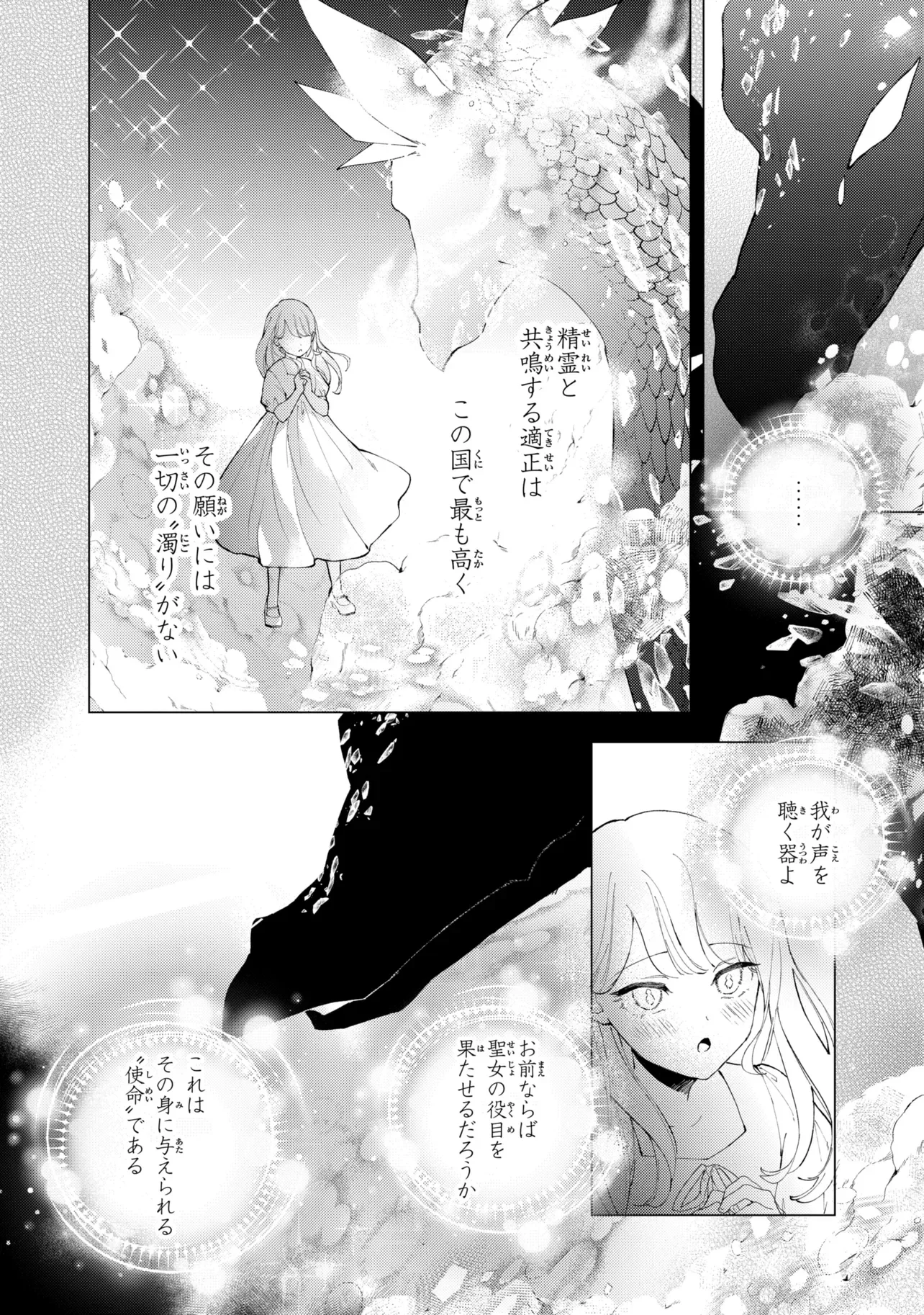 AKIRAME REIJOU WA KOIGOKORO NANTE IRANAI. ~URAGIRARETA HAZU NA NONI, FIANSEE KARA NO DEKIAI GA TOMARIMASEN!~ RAW Chapter 11.1 page 12 - nihonkuni.com