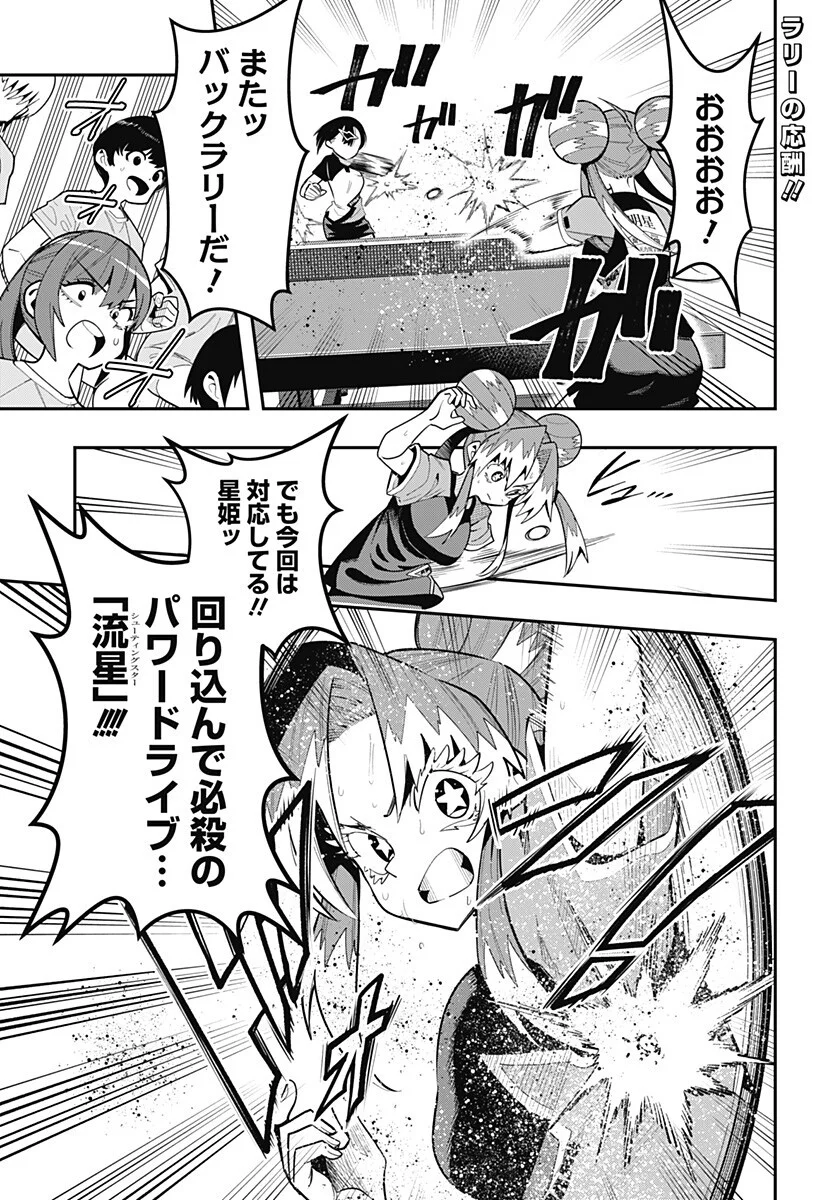 SHUNRAI TAKKYUU Chapter 20 page 1 - nihonkuni.com