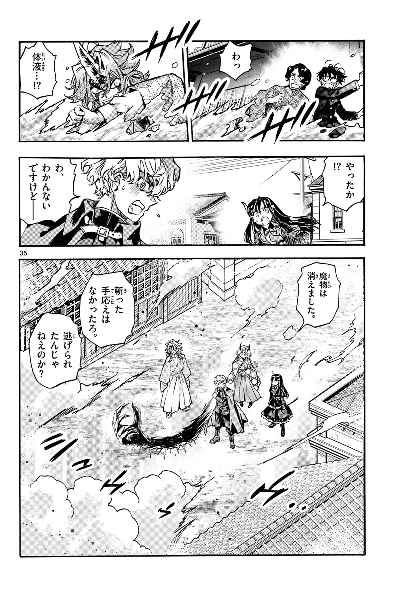 KUROGANE NO MABITO Chapter 8 - Page 35